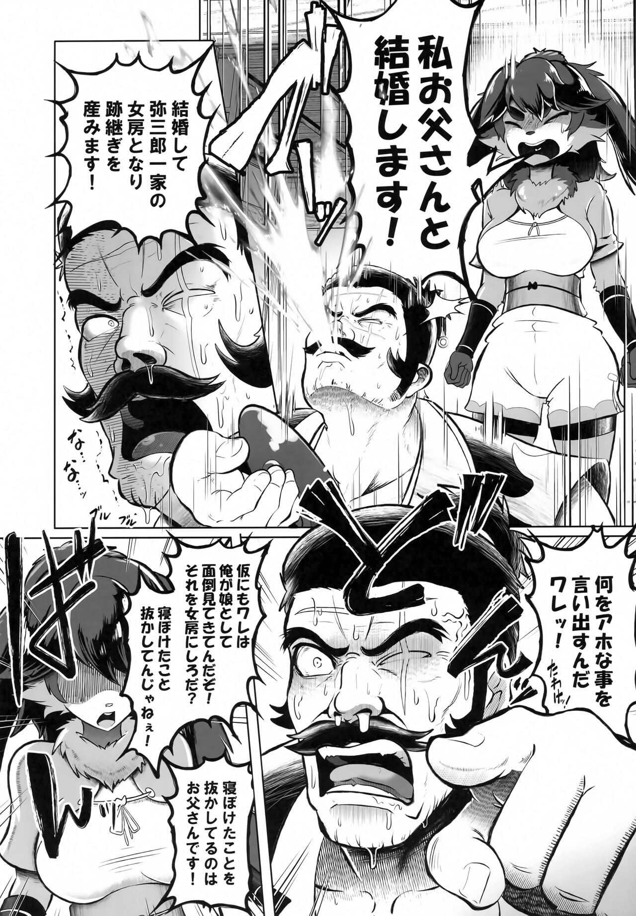 (Shinshun Kemoket 9) [KAWAZOKO (Kikunyi)] Tsutsushinde Ouke Shimasu (Star Wars) 图片编号 7