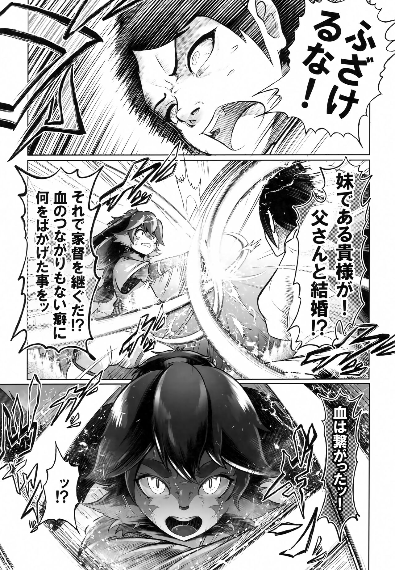 (Shinshun Kemoket 9) [KAWAZOKO (Kikunyi)] Tsutsushinde Ouke Shimasu (Star Wars) 图片编号 10