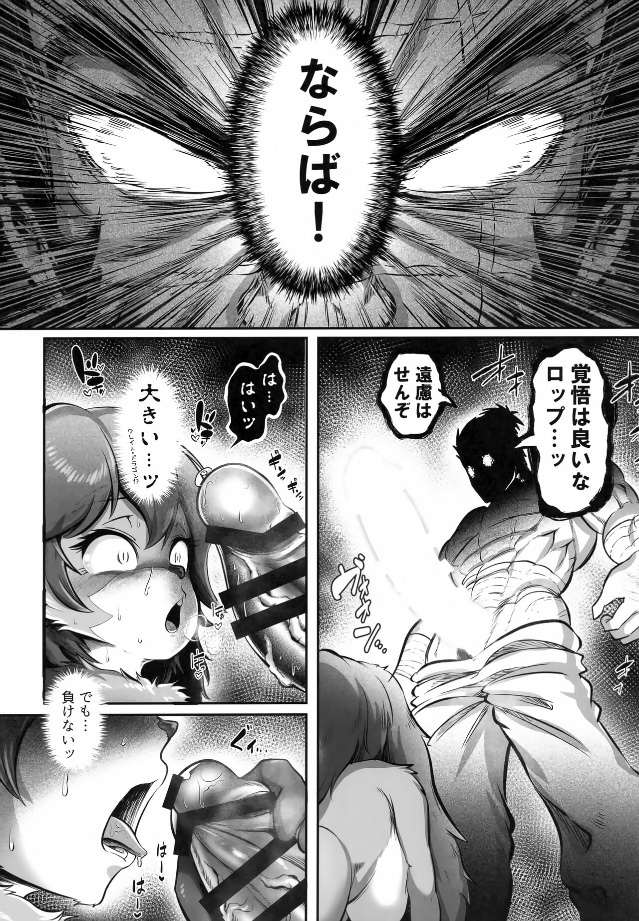 (Shinshun Kemoket 9) [KAWAZOKO (Kikunyi)] Tsutsushinde Ouke Shimasu (Star Wars) 图片编号 14