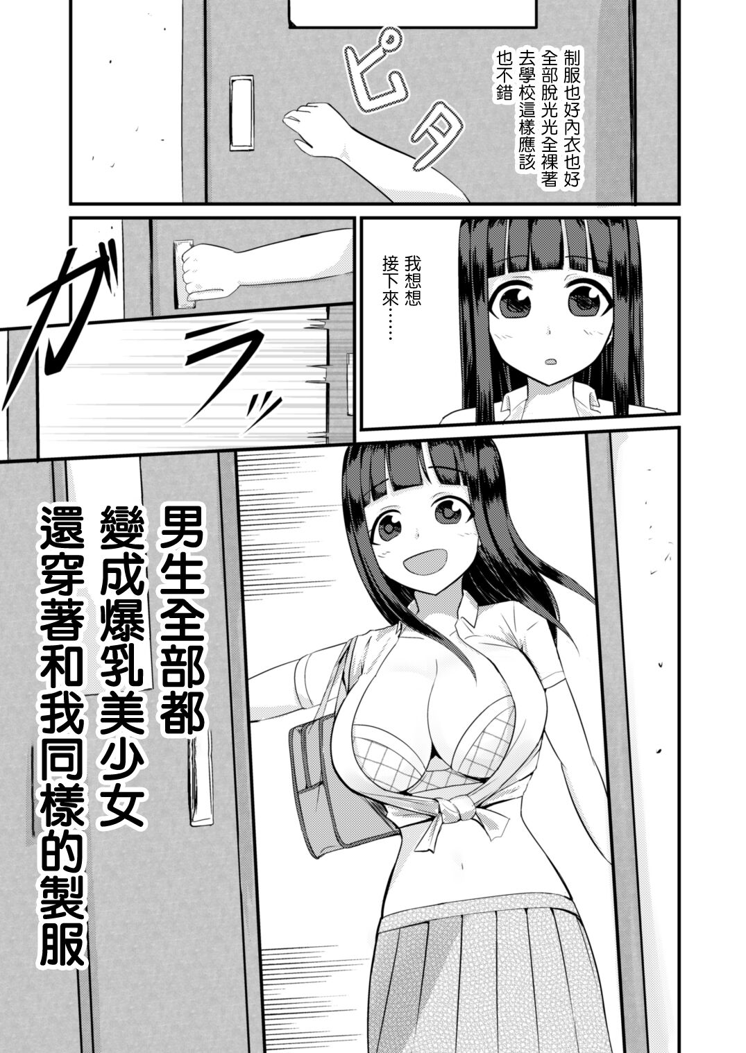 附身女体【尤里汉化组】 图片编号 17