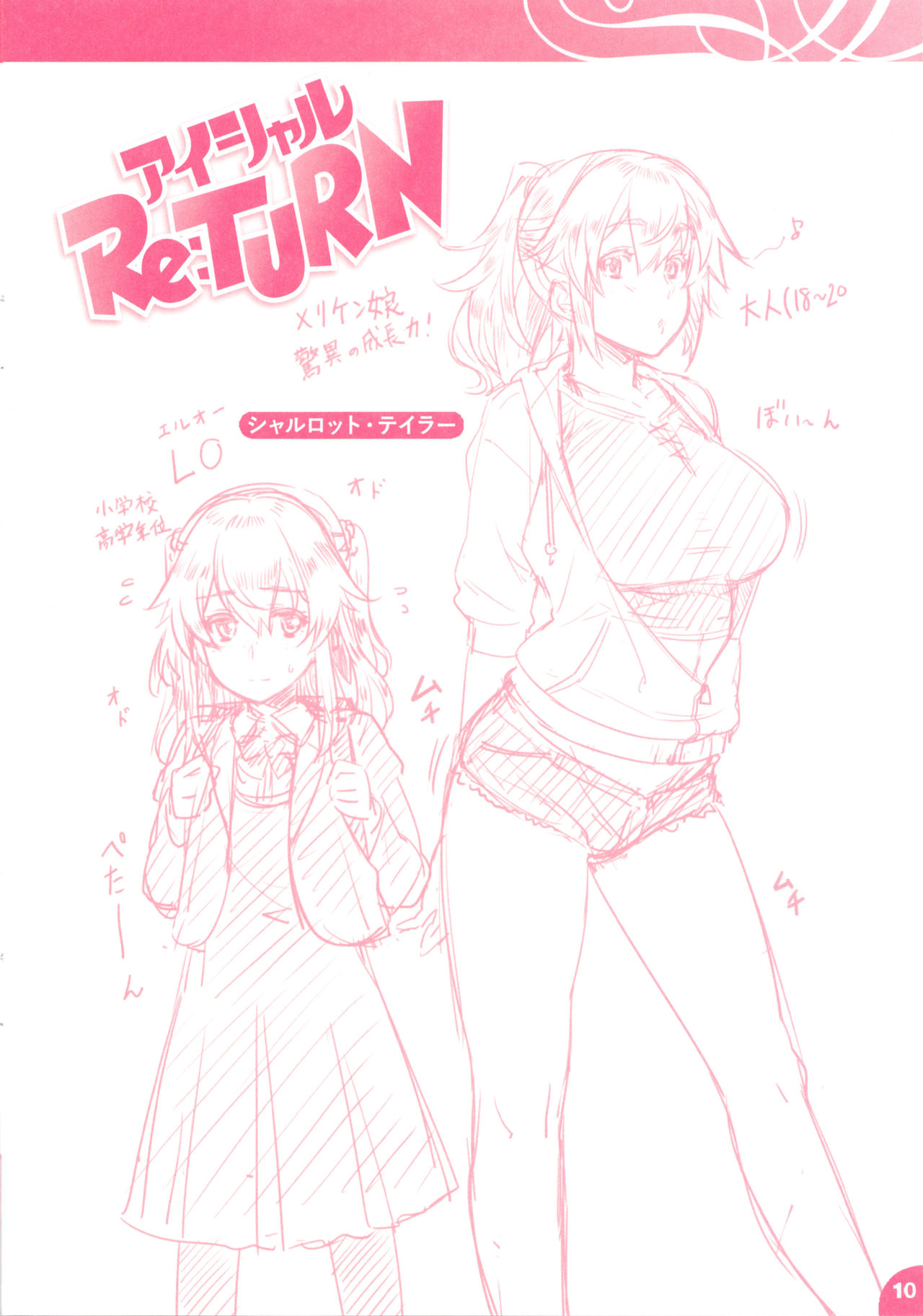 [212] I Shall Re:TURN (Aimitsu Carameliser) [English] [ConTL] 图片编号 19