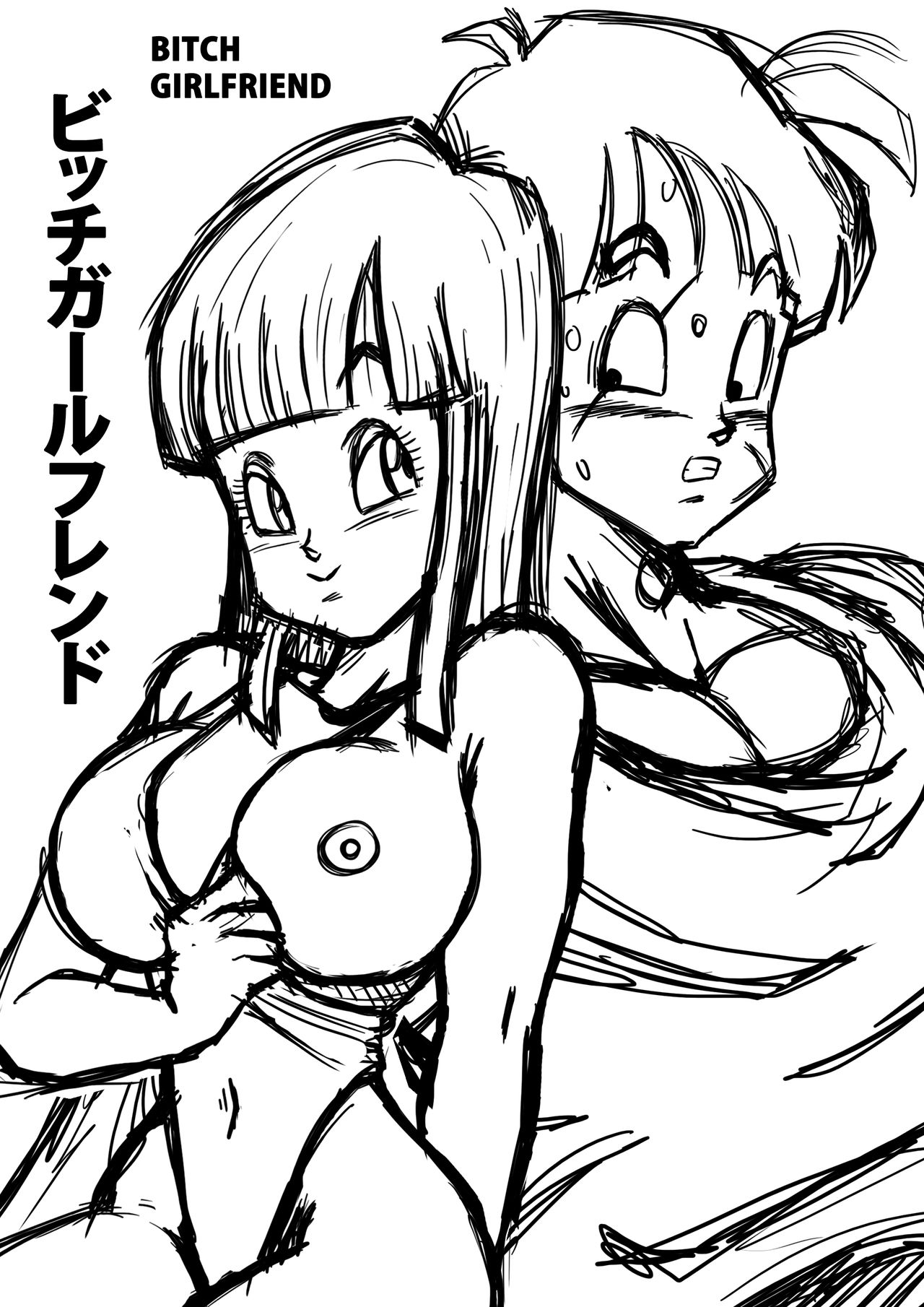 [Yamamoto] BITCH GIRLFRIEND (Dragon Ball Z) [Chinese] [个人瞎几把汉化] 2eme image