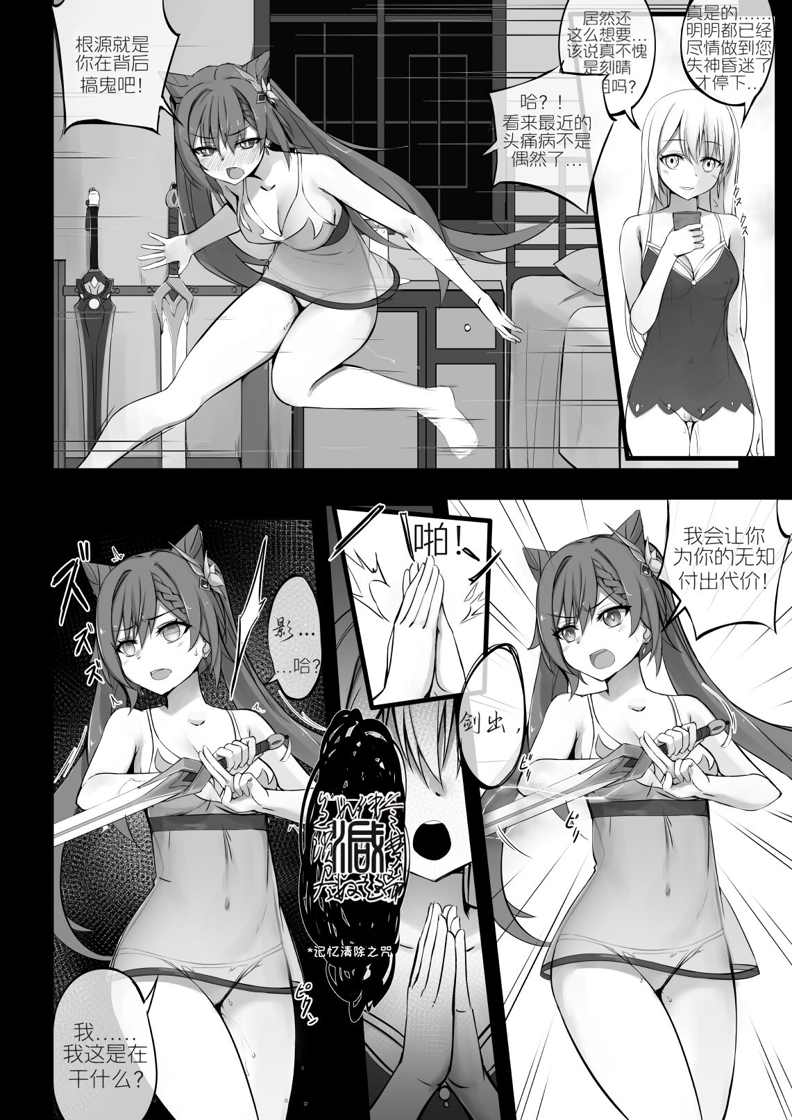 [vahn_yourdoom] Soulmancy with Hu Tao & Gifted Ones (Chinese)（嘎嘎个人汉化） 画像番号 15