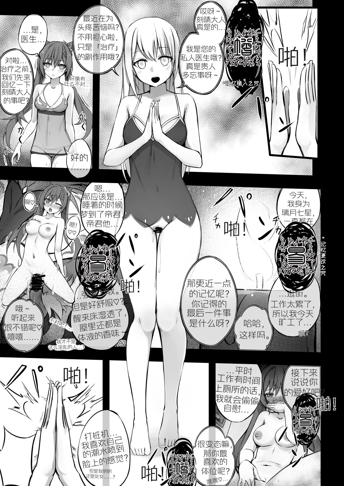 [vahn_yourdoom] Soulmancy with Hu Tao & Gifted Ones (Chinese)（嘎嘎个人汉化） 画像番号 16