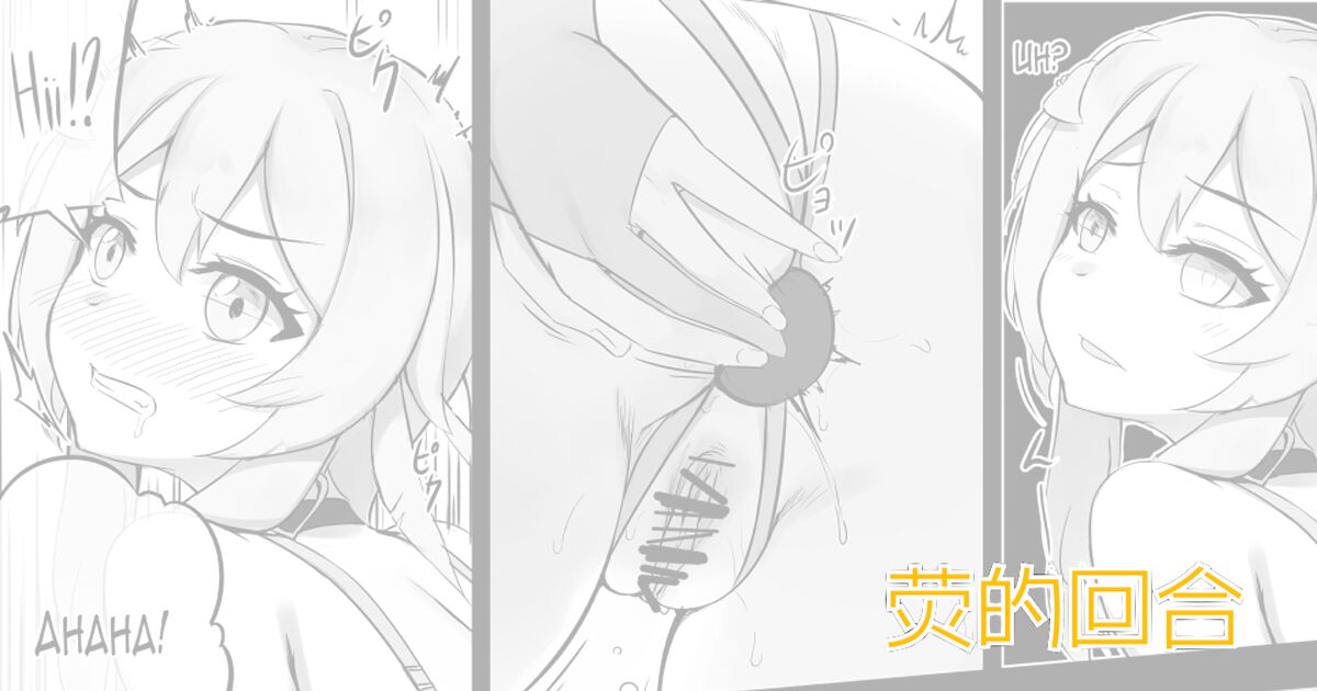 [vahn_yourdoom] Soulmancy with Hu Tao & Gifted Ones (Chinese)（嘎嘎个人汉化） 画像番号 18