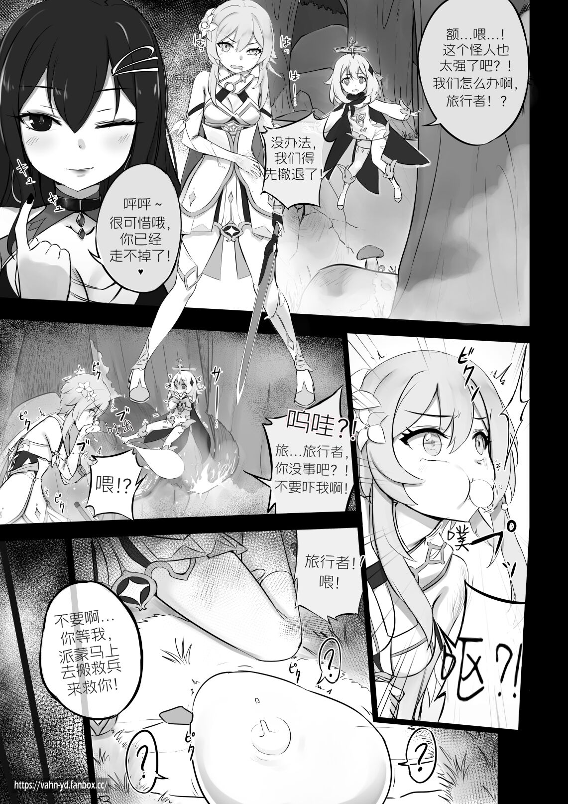 [vahn_yourdoom] Soulmancy with Hu Tao & Gifted Ones (Chinese)（嘎嘎个人汉化） 画像番号 19