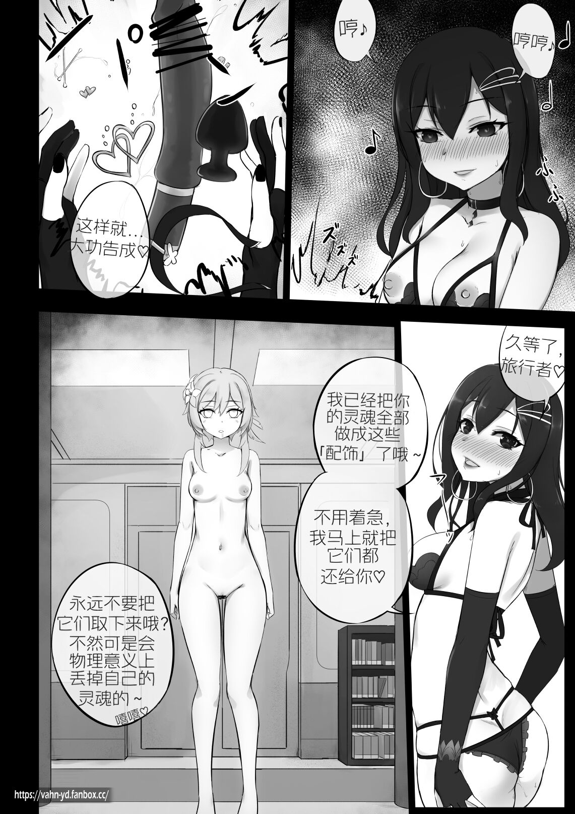 [vahn_yourdoom] Soulmancy with Hu Tao & Gifted Ones (Chinese)（嘎嘎个人汉化） 画像番号 20