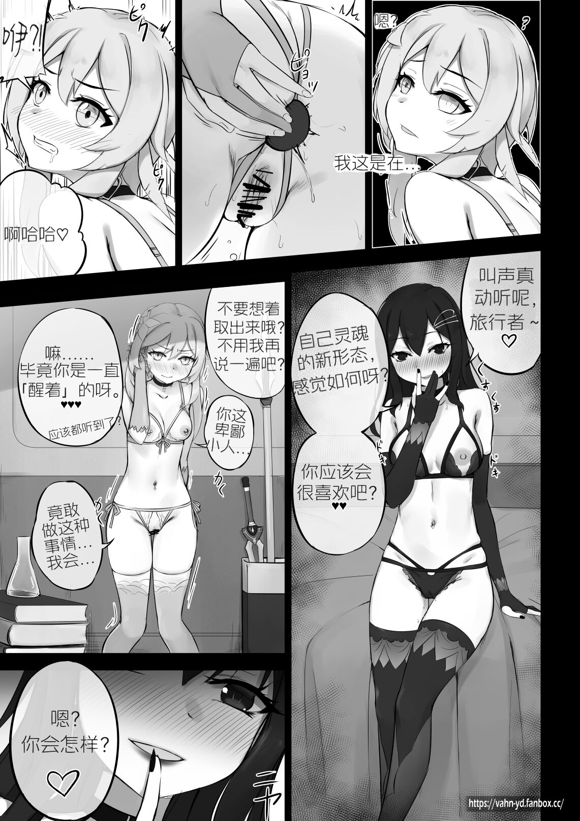 [vahn_yourdoom] Soulmancy with Hu Tao & Gifted Ones (Chinese)（嘎嘎个人汉化） 画像番号 21