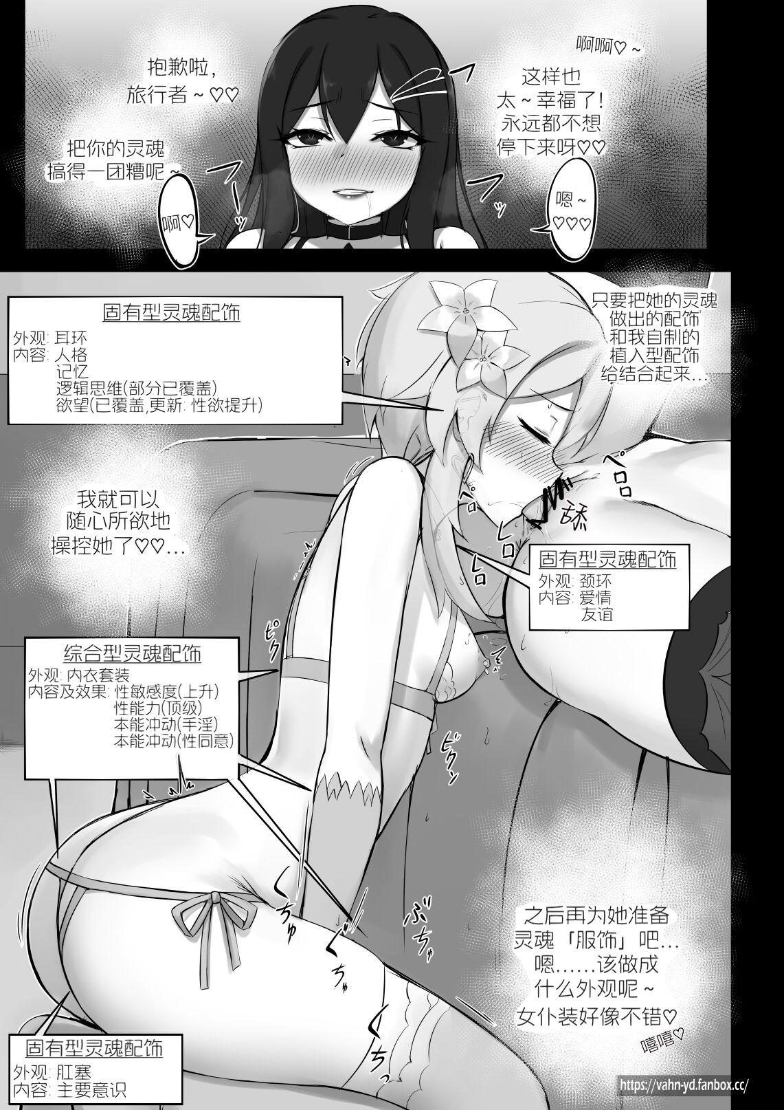 [vahn_yourdoom] Soulmancy with Hu Tao & Gifted Ones (Chinese)（嘎嘎个人汉化） 画像番号 23