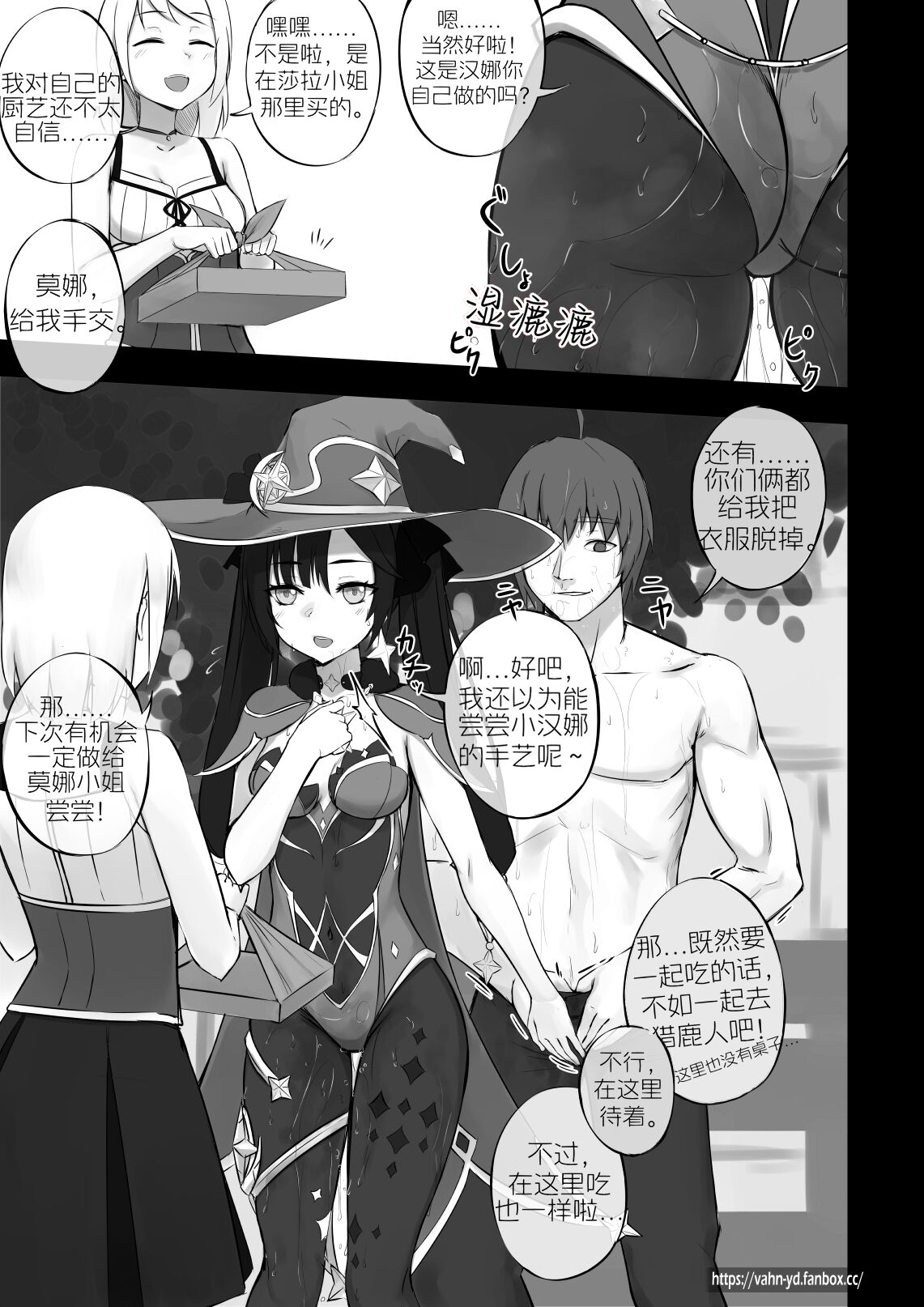 [vahn_yourdoom] Soulmancy with Hu Tao & Gifted Ones (Chinese)（嘎嘎个人汉化） 画像番号 27