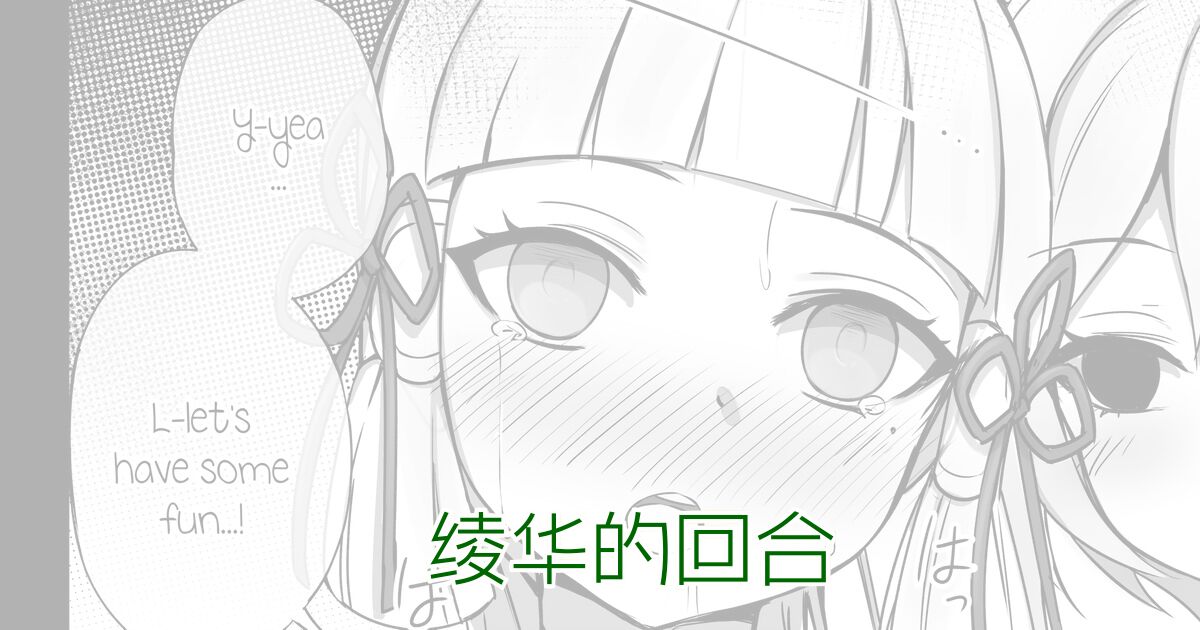 [vahn_yourdoom] Soulmancy with Hu Tao & Gifted Ones (Chinese)（嘎嘎个人汉化） 画像番号 29