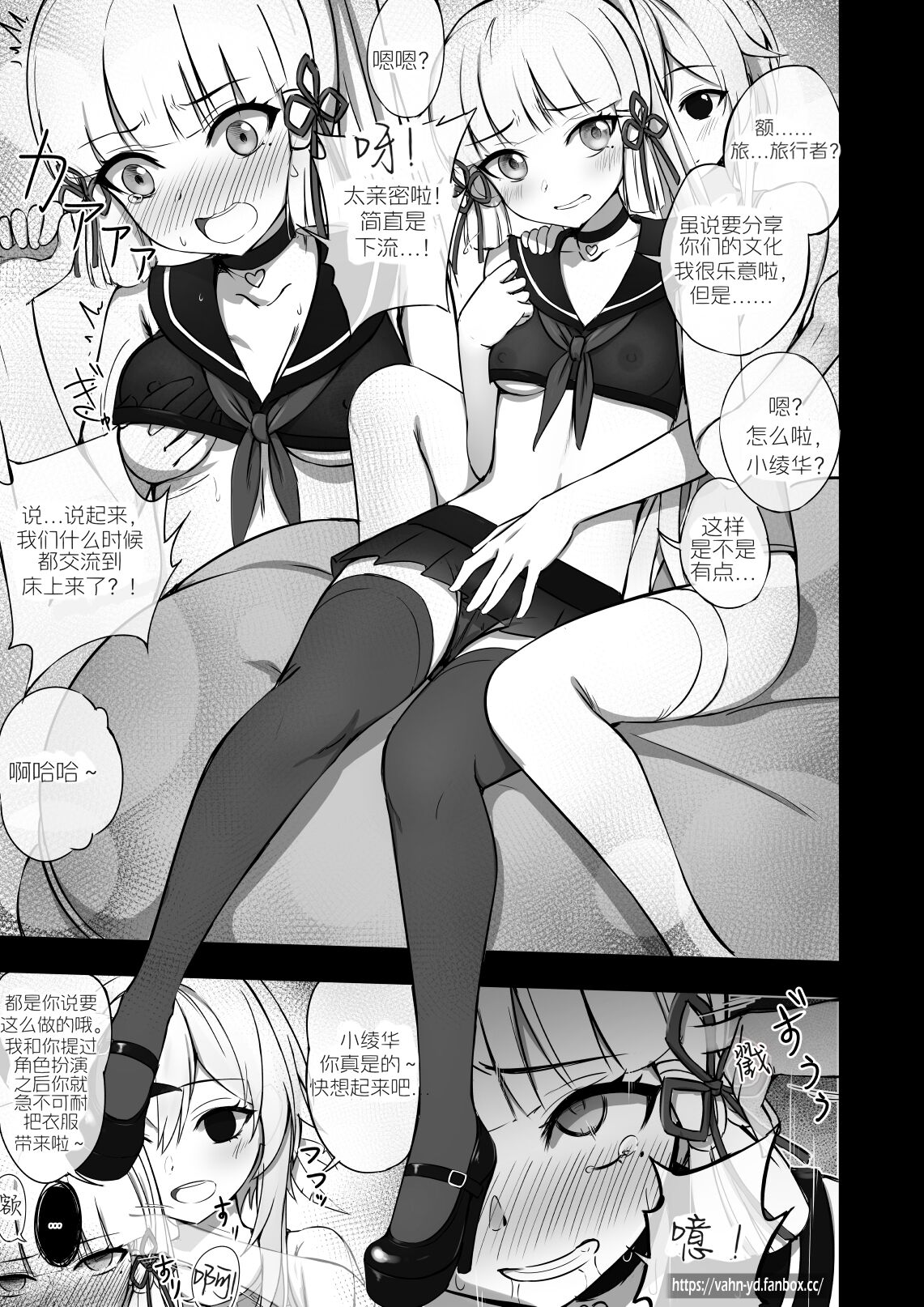 [vahn_yourdoom] Soulmancy with Hu Tao & Gifted Ones (Chinese)（嘎嘎个人汉化） 画像番号 30