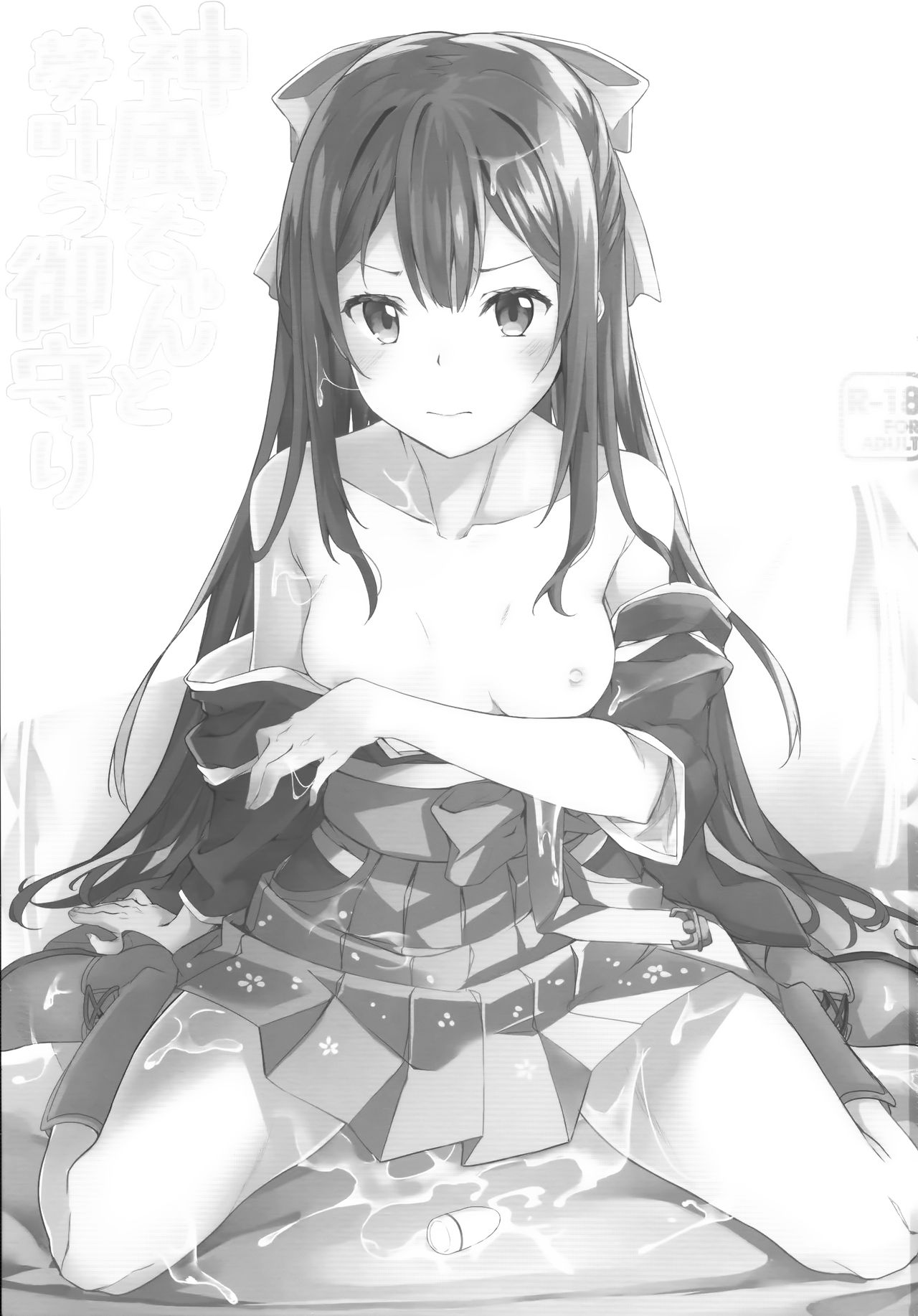 (COMIC1☆11) [J.D.World (Fumi Miyabi)] Kamikaze-chan to Yumekanau Omori (Kantai Collection -KanColle-) [Chinese] [脸肿汉化组] 画像番号 3