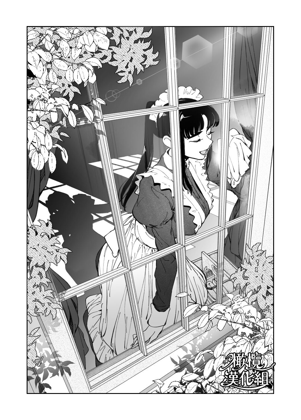 [Onidzuka furiru] honpen purorōgu `ano hito zettai warui hitoda‼'｜正篇序幕「那个人绝对是坏人‼」[中文] [橄榄汉化组] 图片编号 3