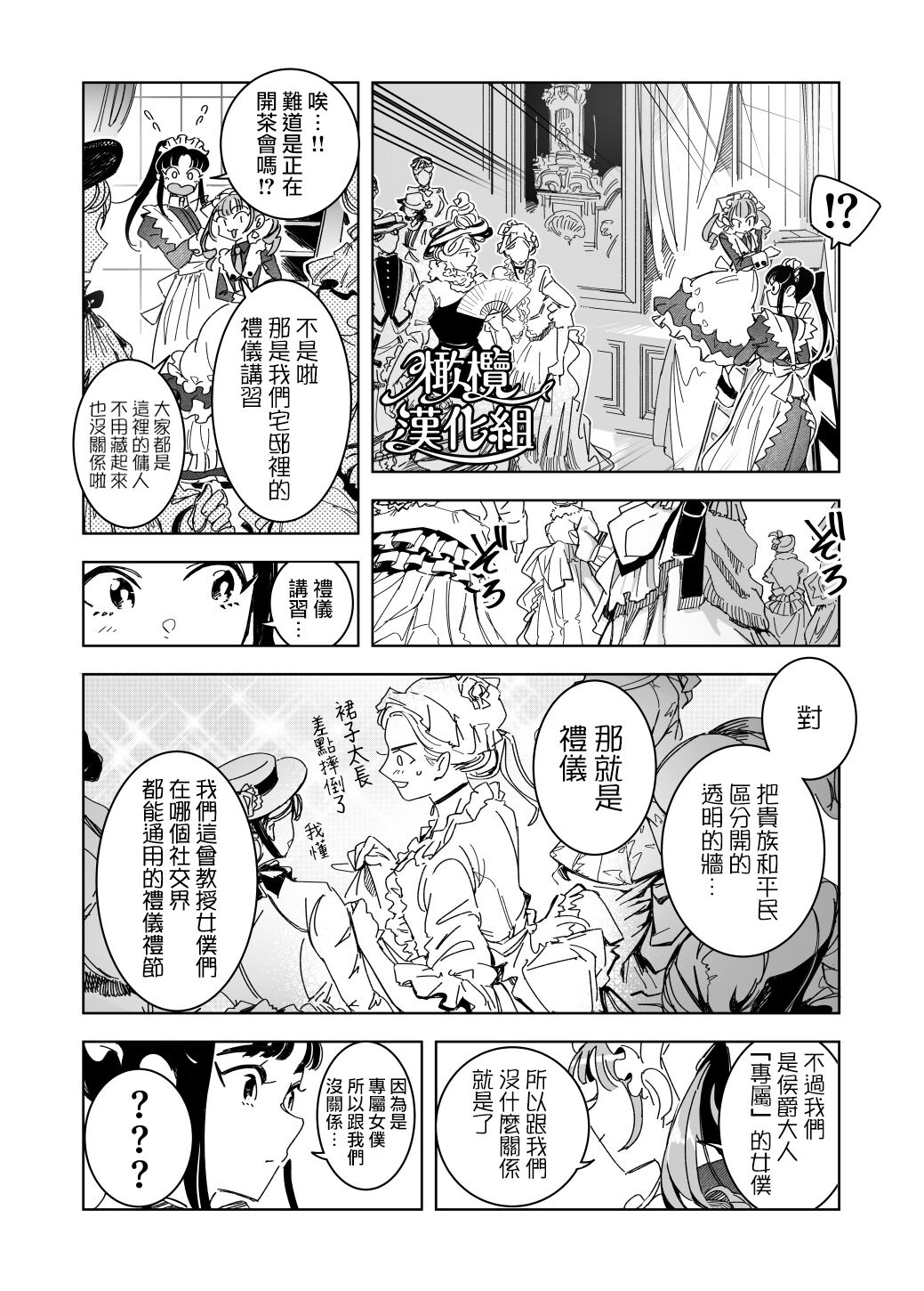 [Onidzuka furiru] honpen purorōgu `ano hito zettai warui hitoda‼'｜正篇序幕「那个人绝对是坏人‼」[中文] [橄榄汉化组] 图片编号 8