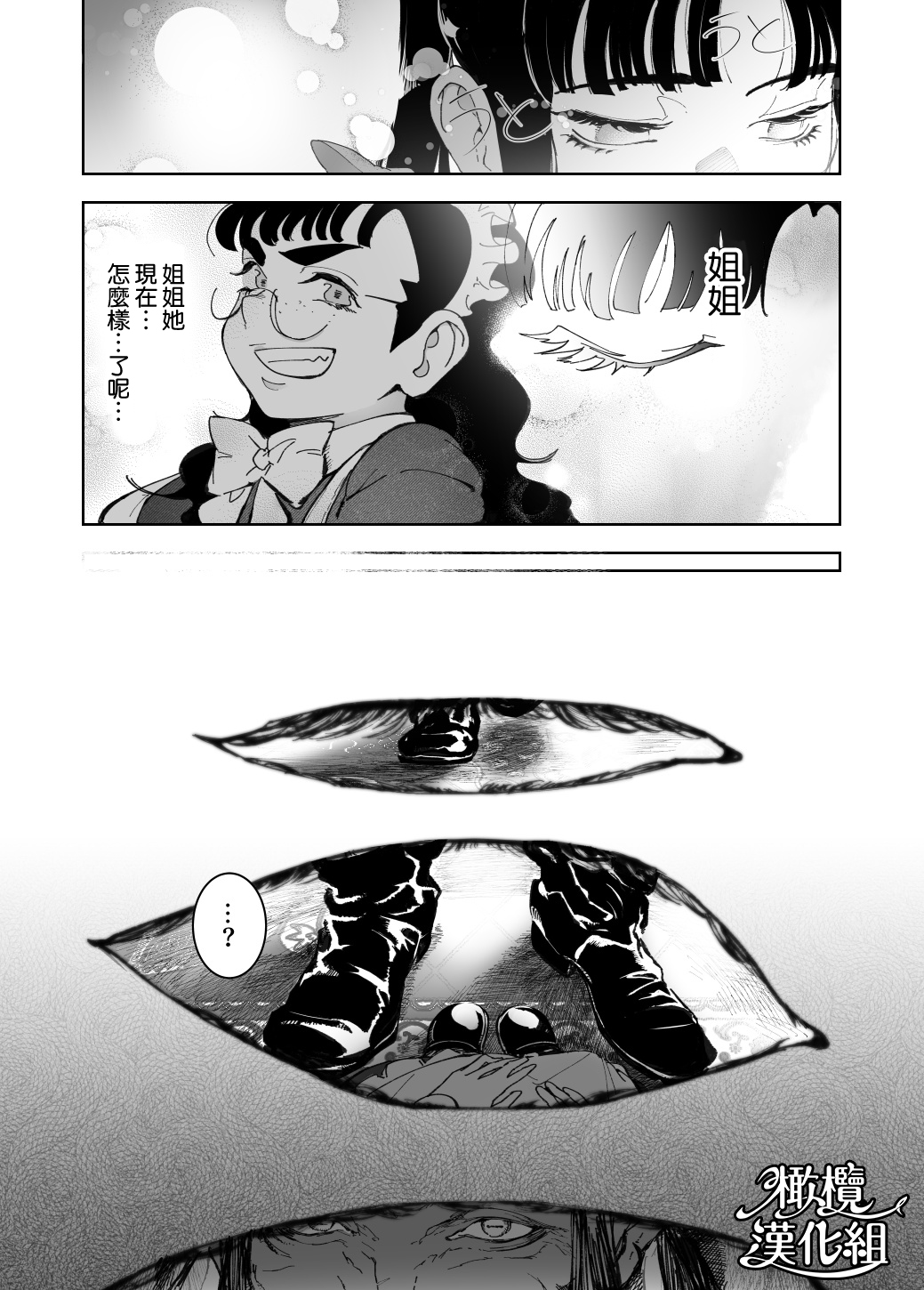 [Onidzuka furiru] honpen purorōgu `ano hito zettai warui hitoda‼'｜正篇序幕「那个人绝对是坏人‼」[中文] [橄榄汉化组] 图片编号 10