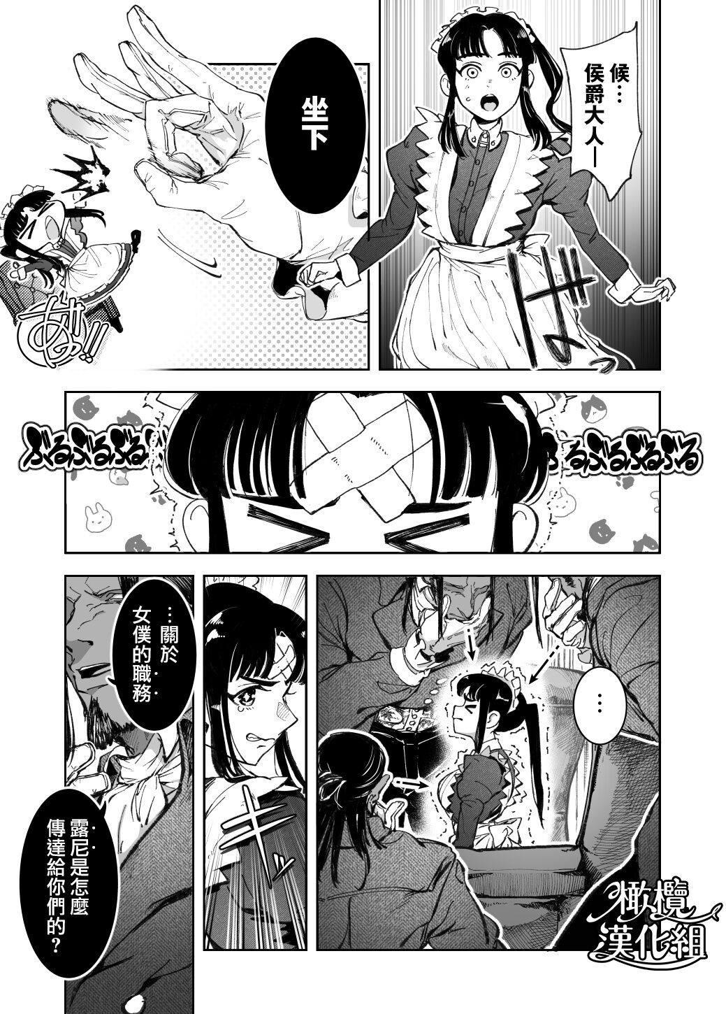 [Onidzuka furiru] honpen purorōgu `ano hito zettai warui hitoda‼'｜正篇序幕「那个人绝对是坏人‼」[中文] [橄榄汉化组] 图片编号 12