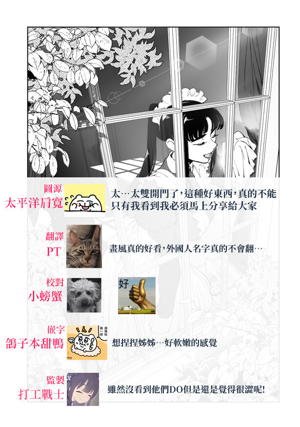 [Onidzuka furiru] honpen purorōgu `ano hito zettai warui hitoda‼'｜正篇序幕「那个人绝对是坏人‼」[中文] [橄榄汉化组] 图片编号 18