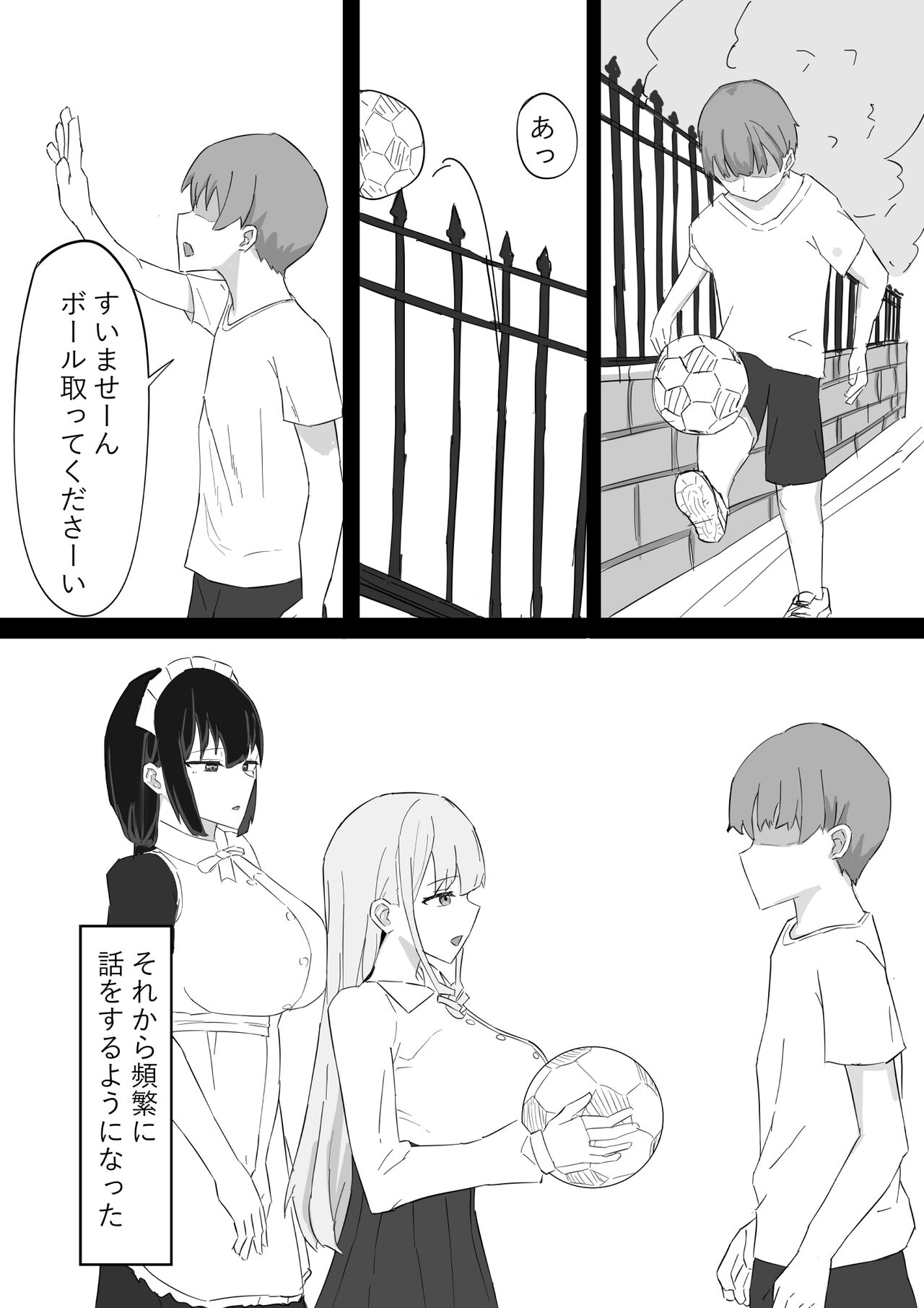 [むりぽよ] お嬢様とメイドを許嫁に取られておこぼれエッチする話 图片编号 3