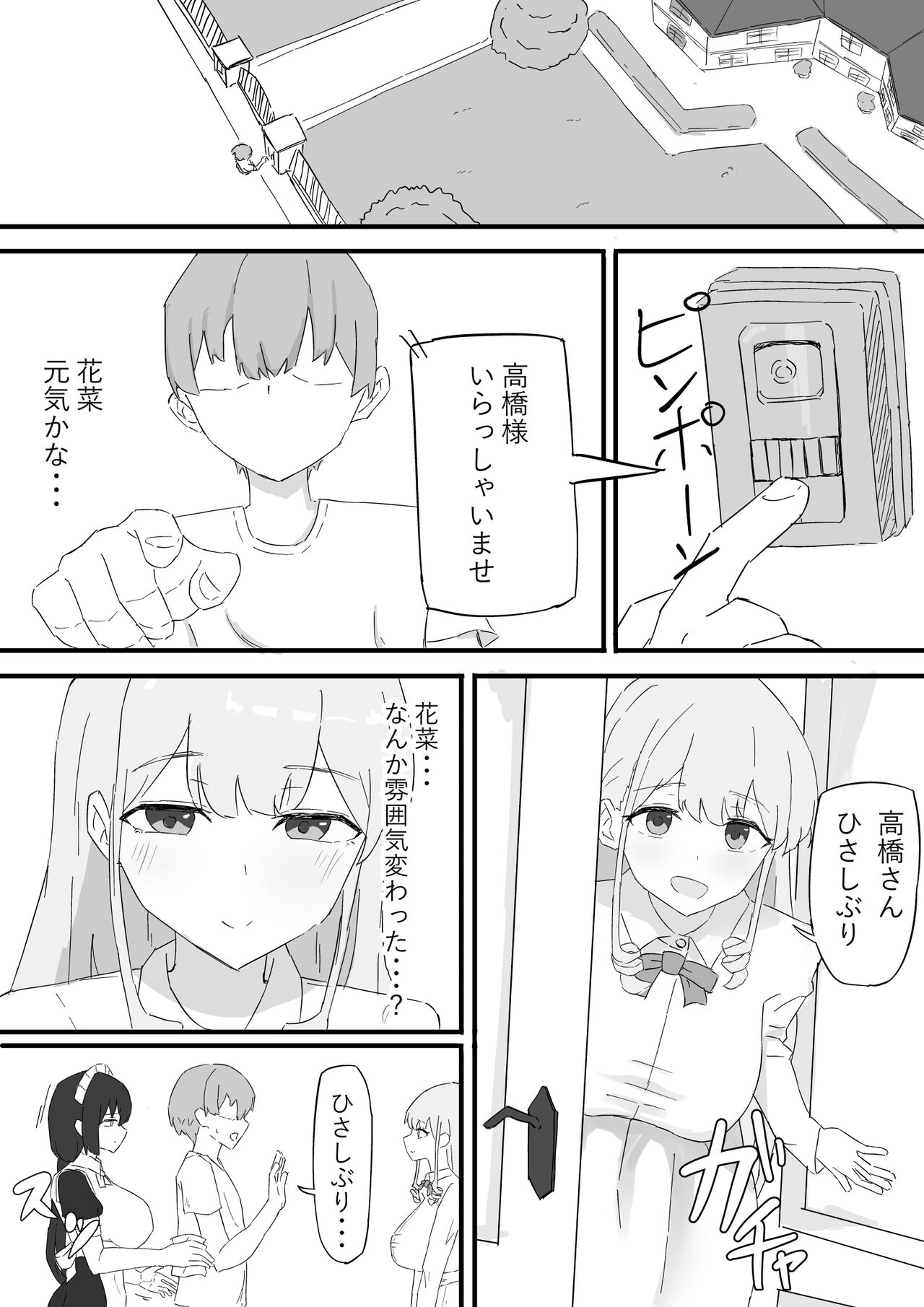 [むりぽよ] お嬢様とメイドを許嫁に取られておこぼれエッチする話 图片编号 7