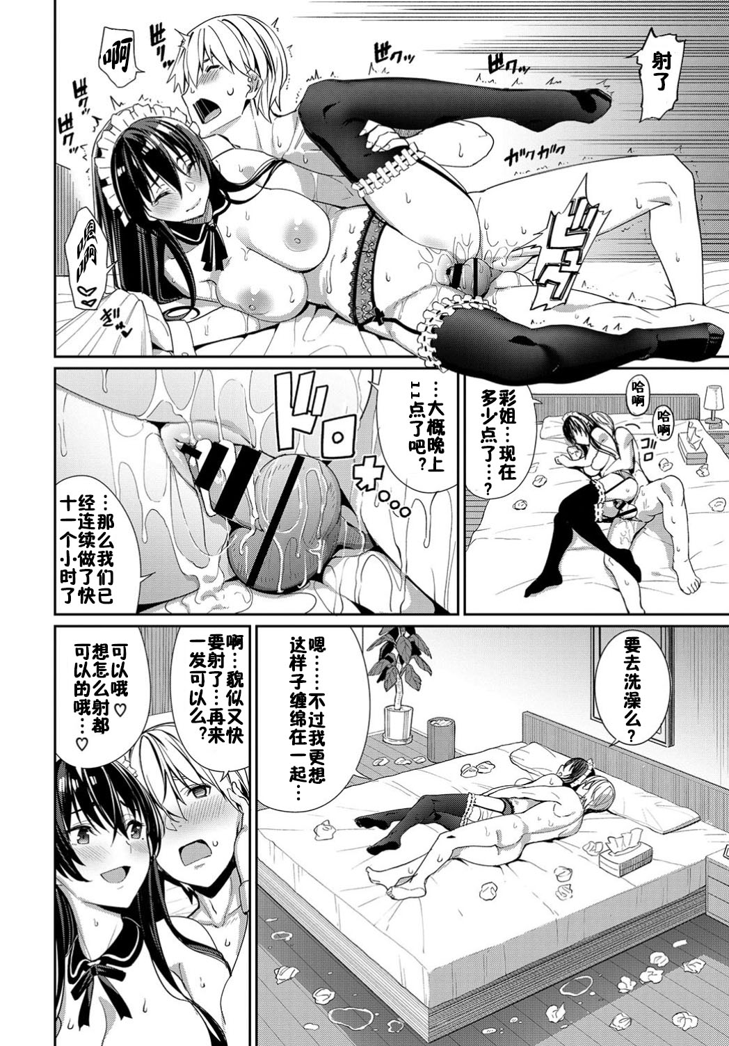 [Asamine Tel] Onechan Zanmai! (COMIC BAVEL 2019-08) [Chinese] [佳奈助汉化组] [Digital] image number 8
