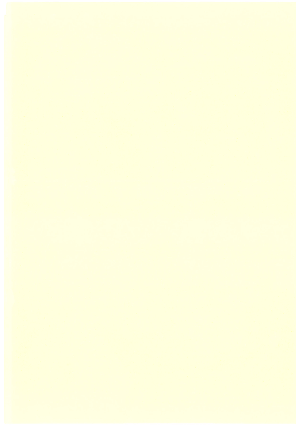 (BanG Dreamer's Party! 14th STAGE) [Zawameki Jambo (Zawameki)] Ran ja Nakute, Goshujin-Sama desho (BanG Dream!) [Spanish] [Insomnia] 图片编号 2