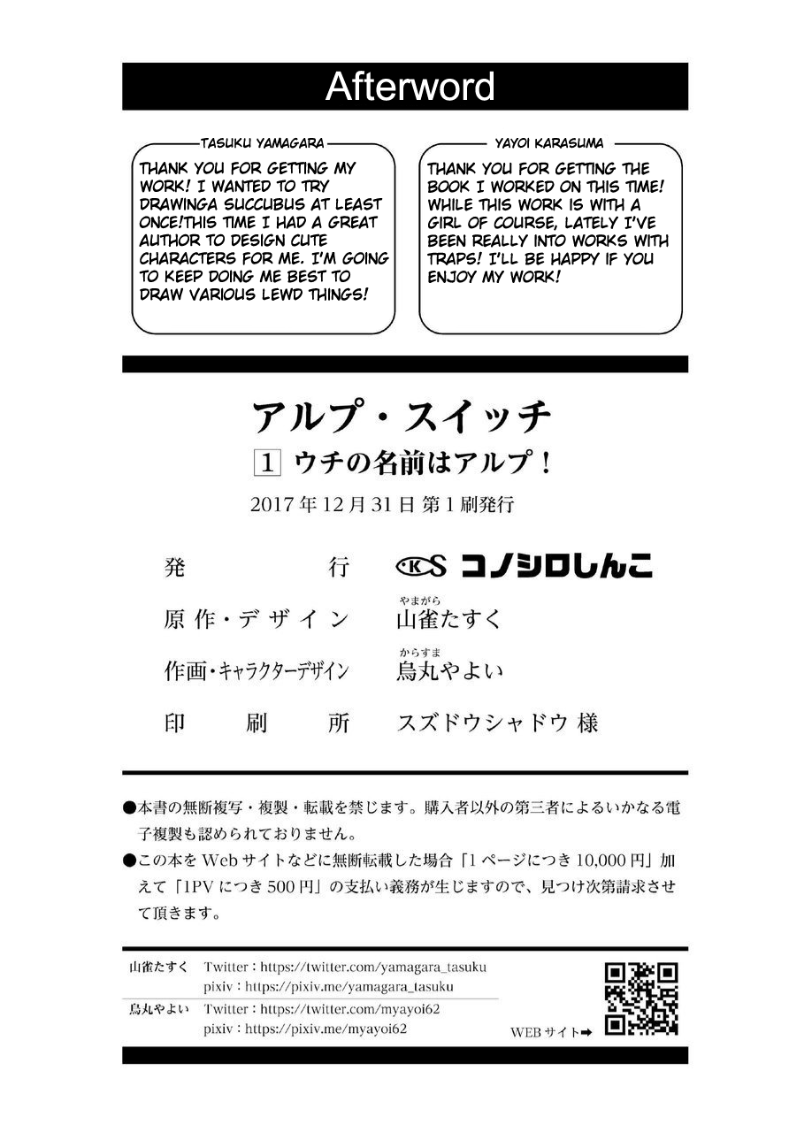 [Konoshiro Shinko (Yamagara Tasuku, Karasuma Yayoi)] Alp Switch [English] [Digital] numero di immagine  32