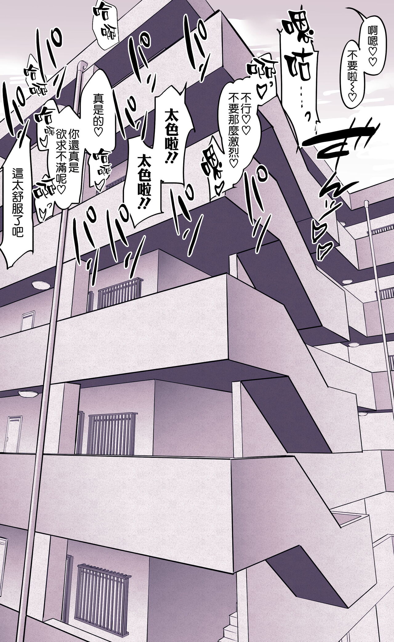 [Poriuretan] Itsumo Usugi na [Chinese] [空気系☆漢化] [ying个人重嵌]] [Decensored] 图片编号 3