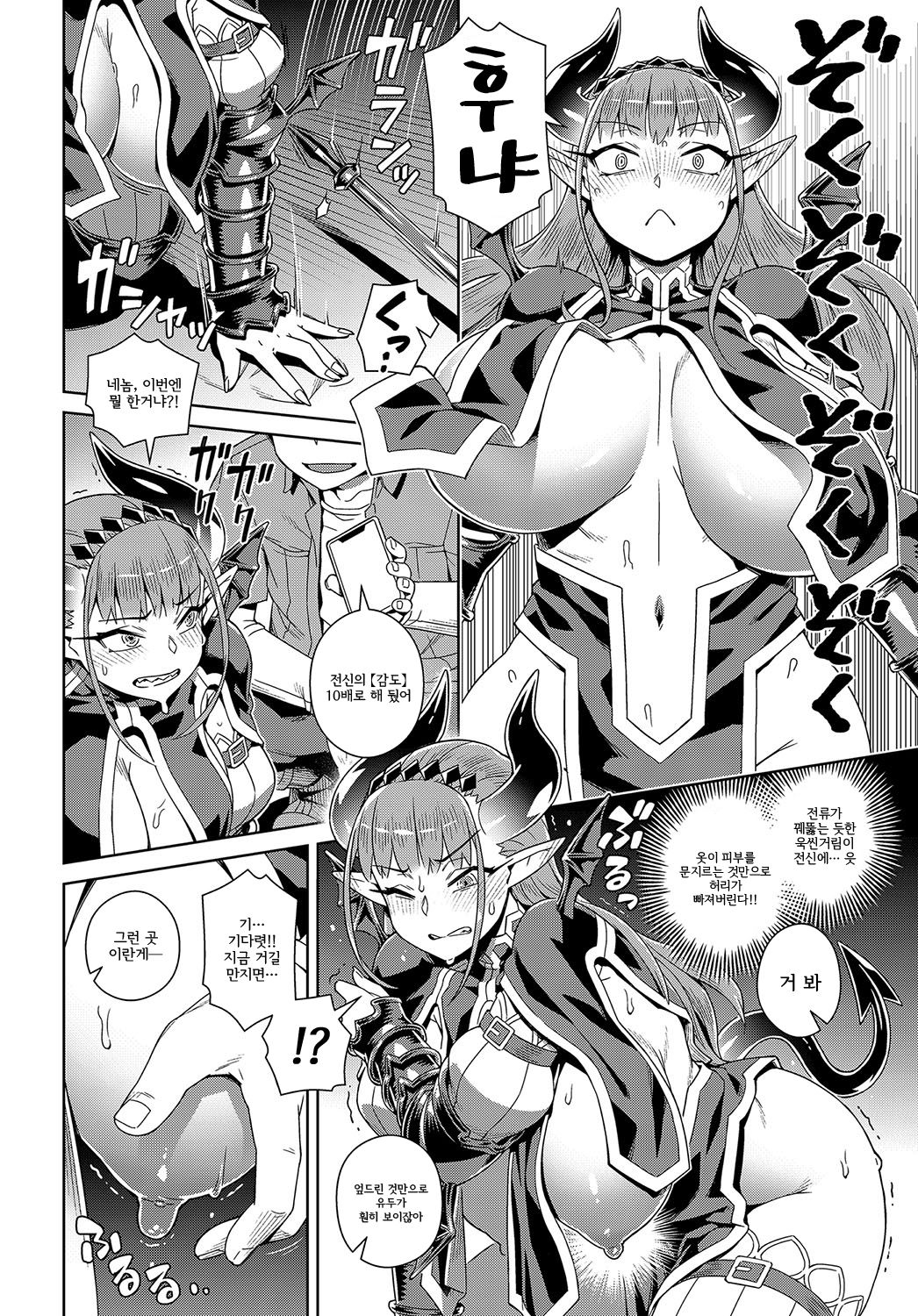 [Kousuke] Ero Smapho de LasBoss Kouryaku | 에로 스마트폰으로 마왕 공략 (COMIC Anthurium 2019-09) [Korean] [몸] [Digital] 画像番号 6