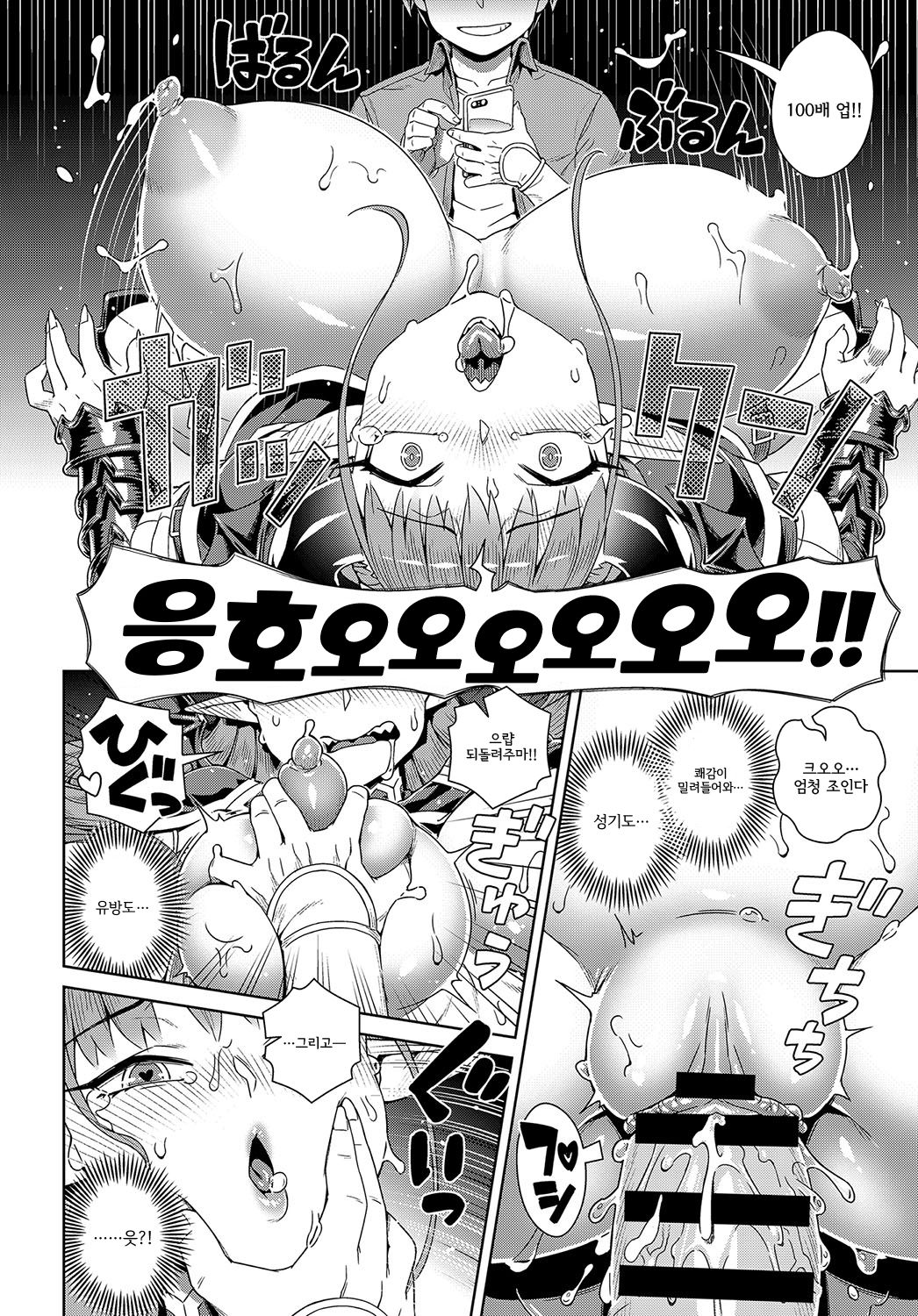 [Kousuke] Ero Smapho de LasBoss Kouryaku | 에로 스마트폰으로 마왕 공략 (COMIC Anthurium 2019-09) [Korean] [몸] [Digital] 画像番号 20