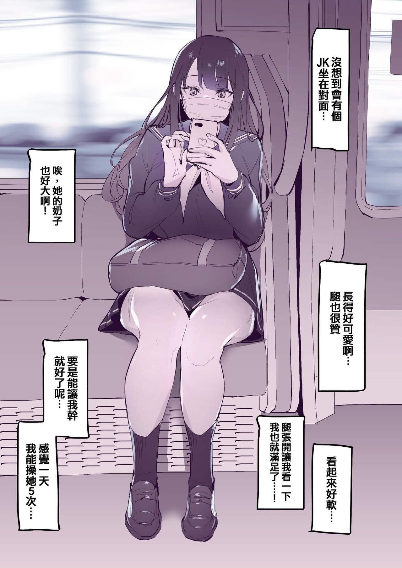 [Poriuretan] Misetsuke | Showing [Chinese] [栗子汉化] [ying个人重嵌] [Decensored] 图片编号 1