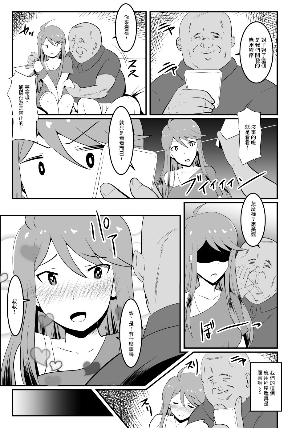 [クラウドノイズ (マ熊イケル)] ごめんね…プロデューサー (アイドルマスターミリオンライブ) [DL版][中國翻譯] Bildnummer 5