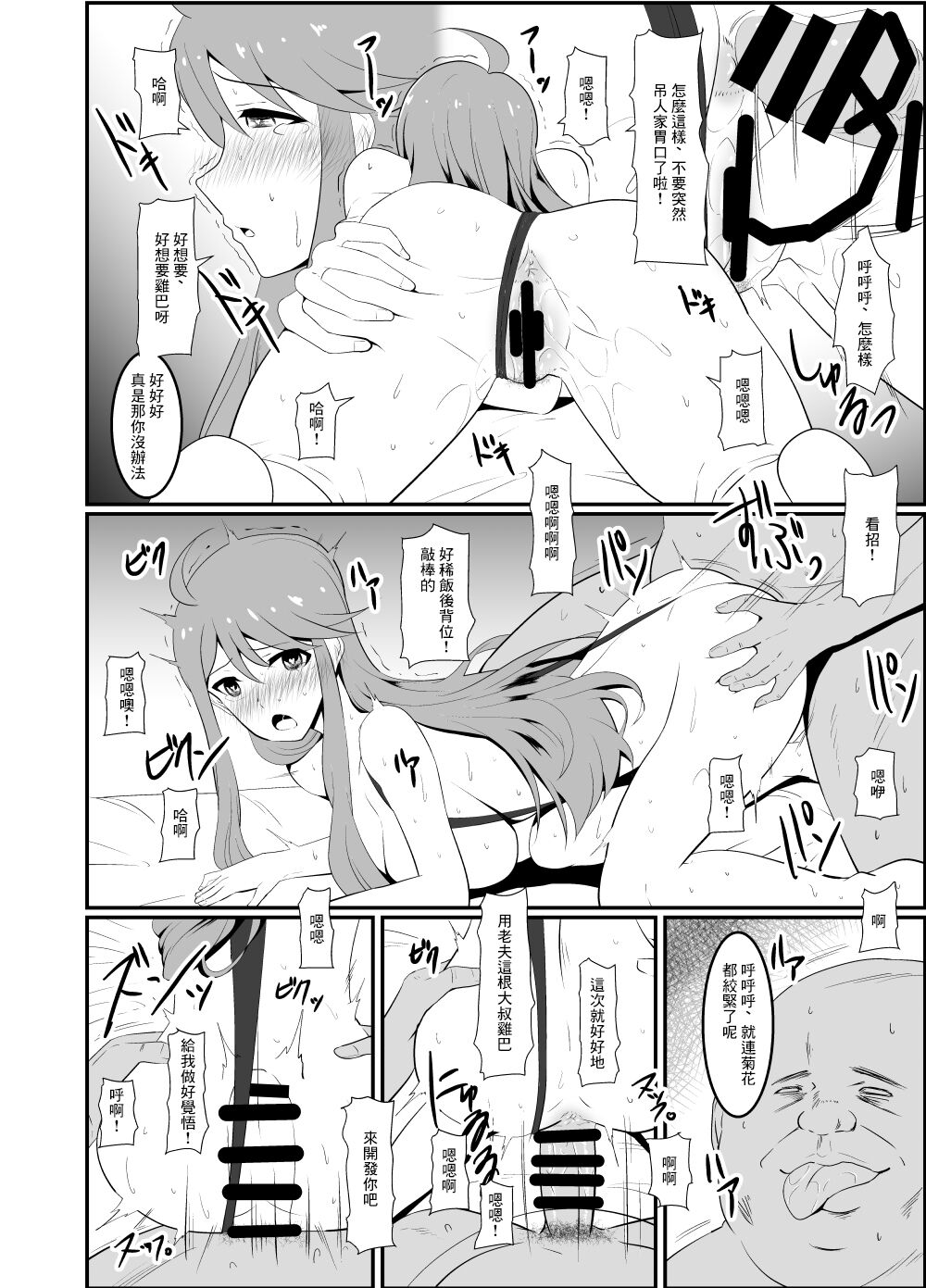 [クラウドノイズ (マ熊イケル)] ごめんね…プロデューサー (アイドルマスターミリオンライブ) [DL版][中國翻譯] Bildnummer 16