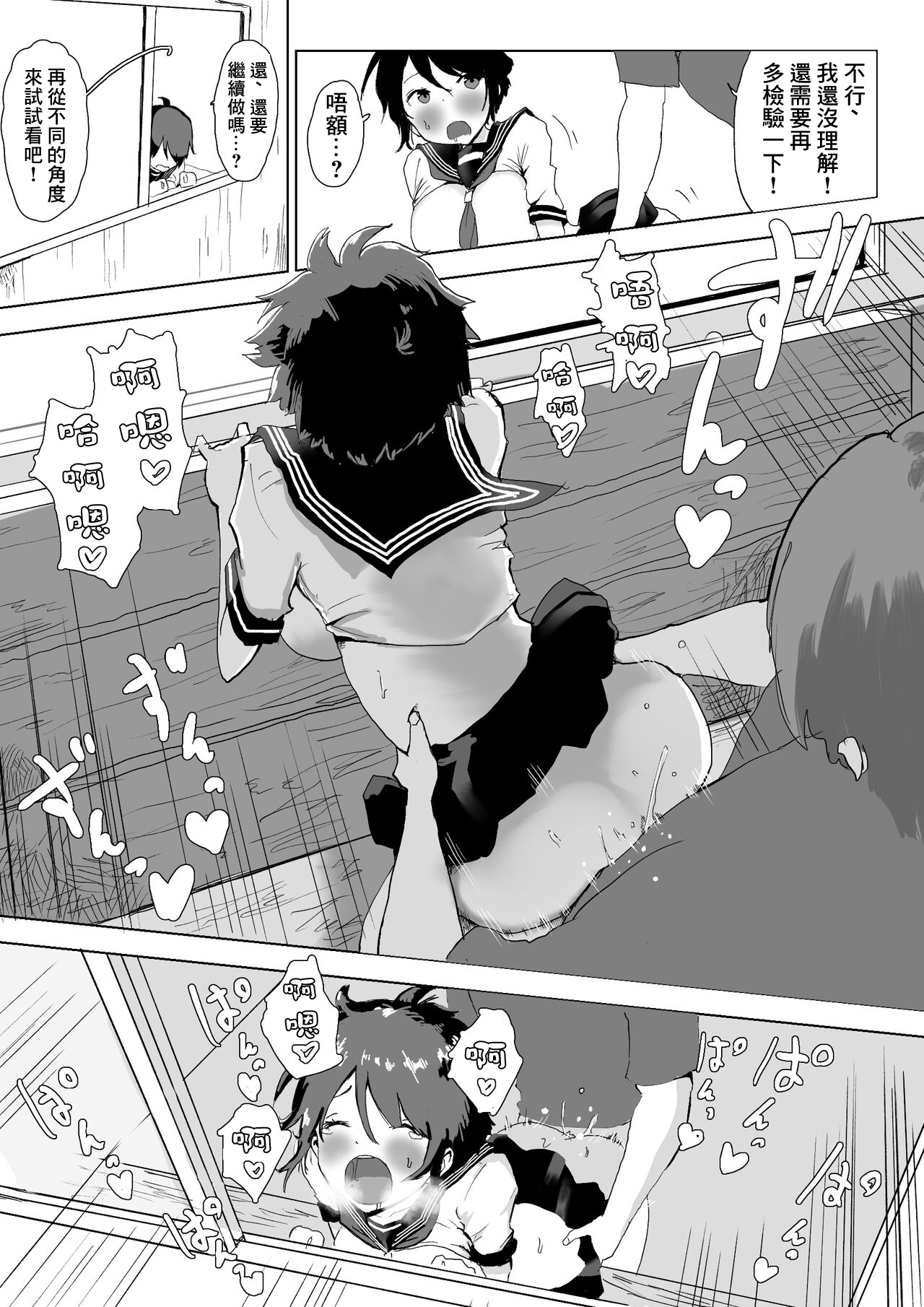 [ラッチョシティ] 男の子だとばかり思ってた幼なじみが久々に再会したら女の子だった。[中國翻譯] 이미지 번호 24