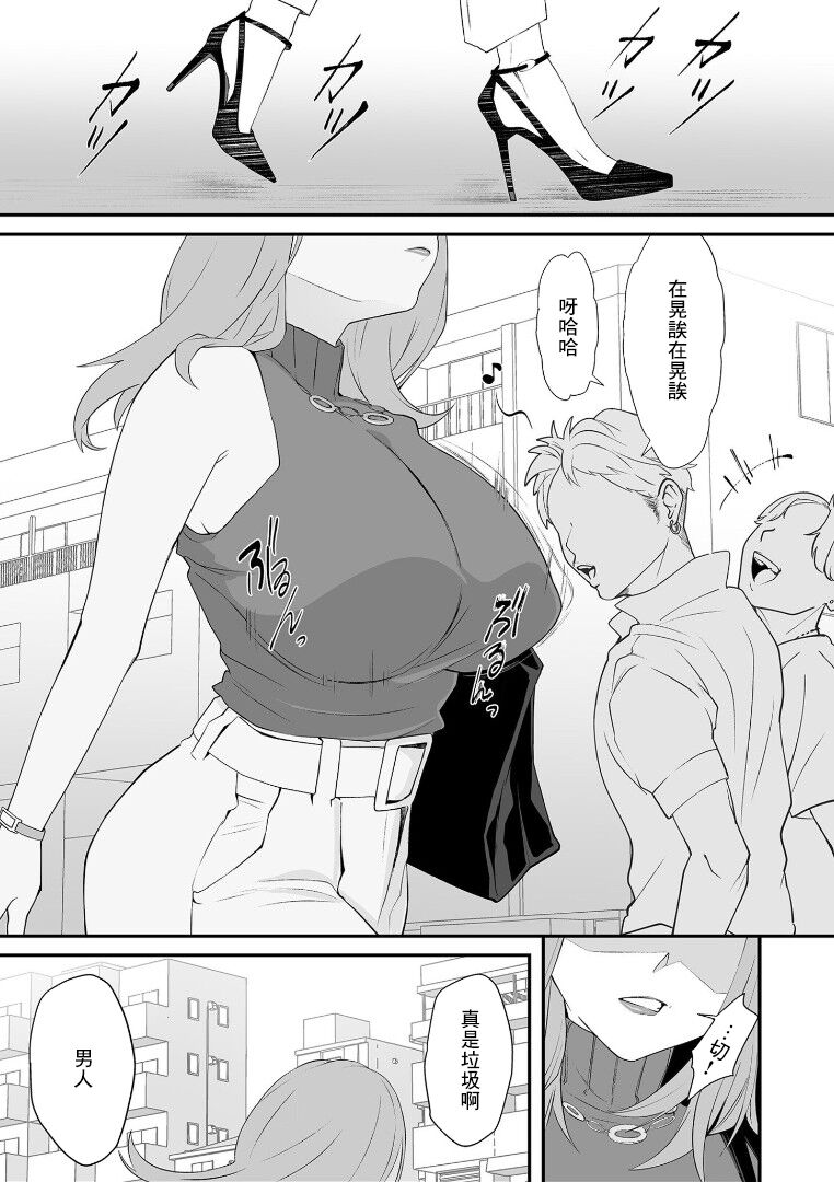 [寿司二郎] ナイショのひみつ〜カノジョのエッチなホンネ〜 （3）[中國翻譯] Bildnummer 4