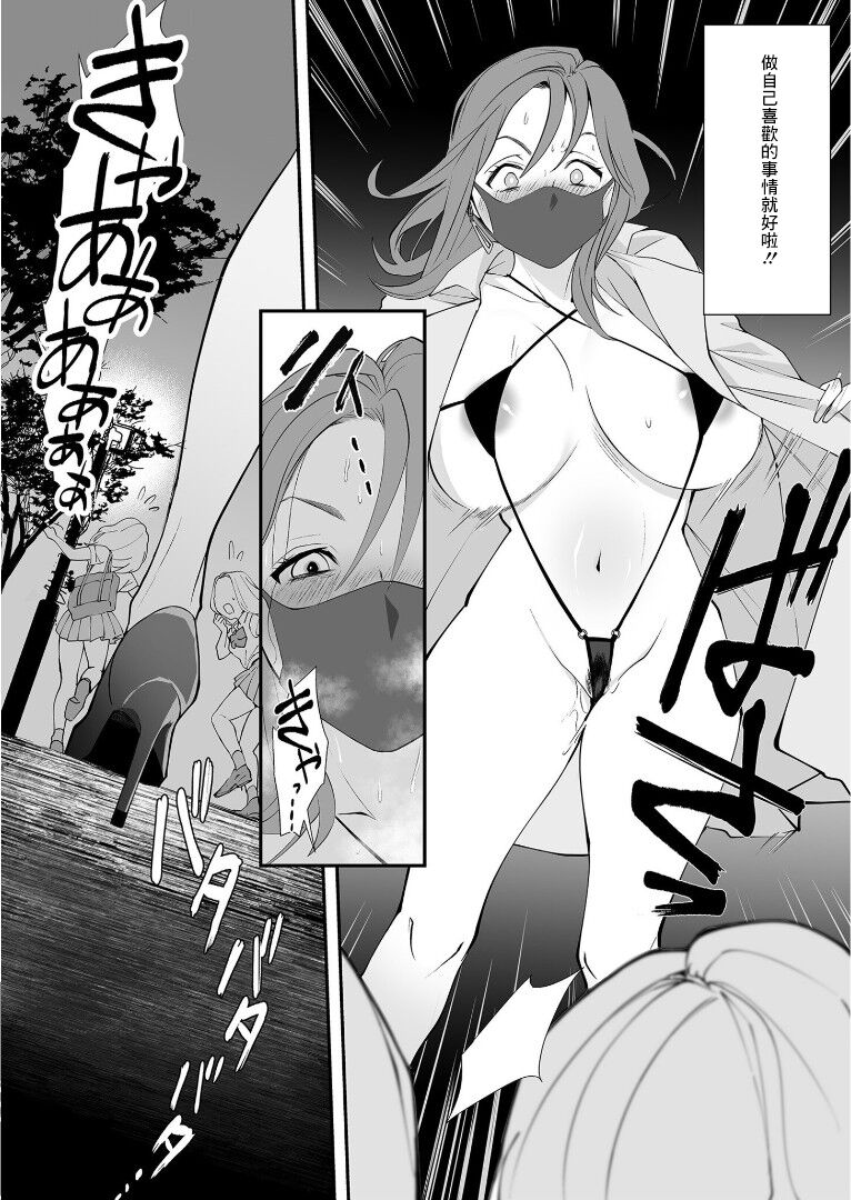 [寿司二郎] ナイショのひみつ〜カノジョのエッチなホンネ〜 （3）[中國翻譯] Bildnummer 11