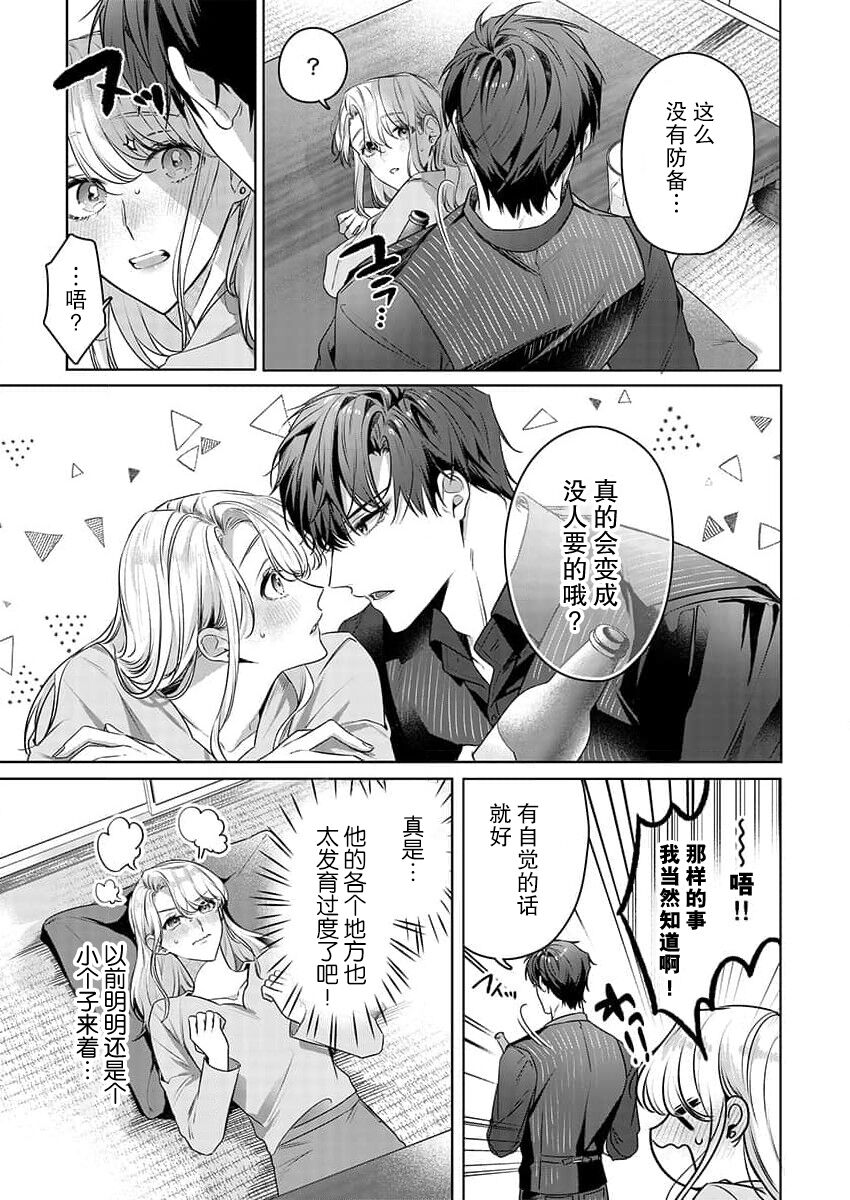 [Furuya rayu] zengofukaku no shoya ni oborete···~ daijina ano ko wa kumichō no musume. | 沉溺于令人迷乱的初夜···最重要的孩子是头头的女儿 (Kono irezumi to tomoni, kimi o daku. [TL yakuza Story] ) [Chinese] [莉赛特汉化组] 6eme image