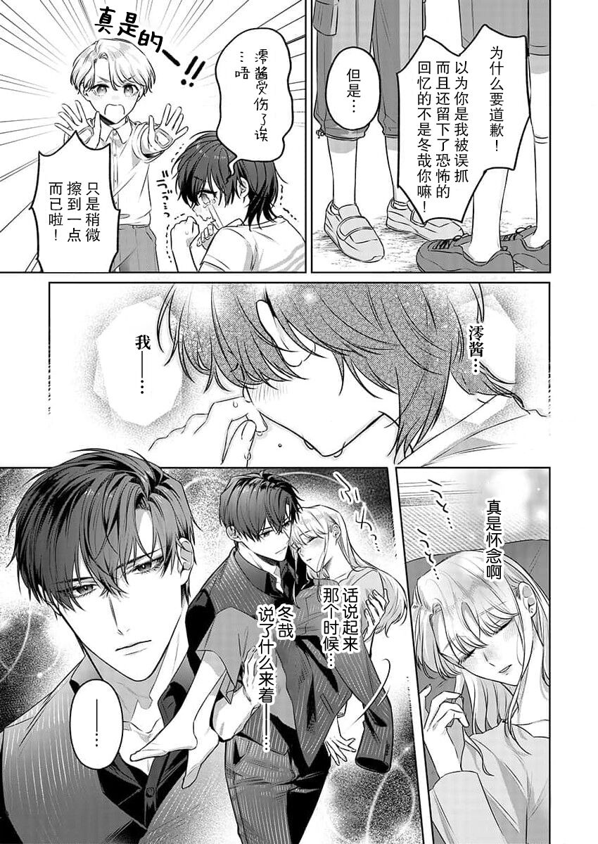 [Furuya rayu] zengofukaku no shoya ni oborete···~ daijina ano ko wa kumichō no musume. | 沉溺于令人迷乱的初夜···最重要的孩子是头头的女儿 (Kono irezumi to tomoni, kimi o daku. [TL yakuza Story] ) [Chinese] [莉赛特汉化组] 8eme image