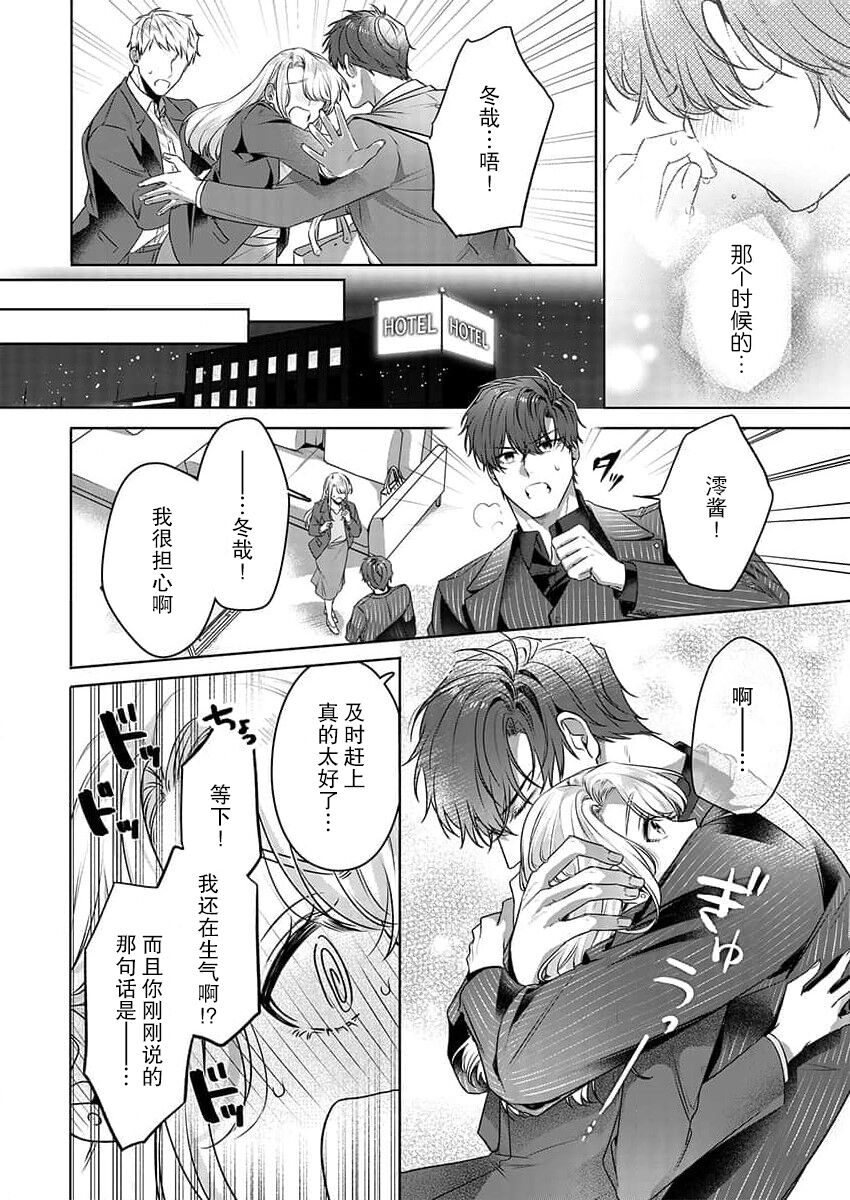 [Furuya rayu] zengofukaku no shoya ni oborete···~ daijina ano ko wa kumichō no musume. | 沉溺于令人迷乱的初夜···最重要的孩子是头头的女儿 (Kono irezumi to tomoni, kimi o daku. [TL yakuza Story] ) [Chinese] [莉赛特汉化组] 13eme image