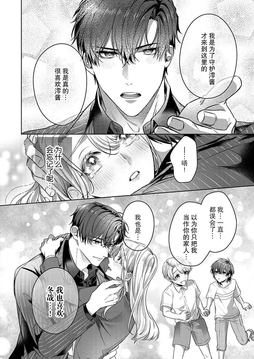 [Furuya rayu] zengofukaku no shoya ni oborete···~ daijina ano ko wa kumichō no musume. | 沉溺于令人迷乱的初夜···最重要的孩子是头头的女儿 (Kono irezumi to tomoni, kimi o daku. [TL yakuza Story] ) [Chinese] [莉赛特汉化组] 15eme image