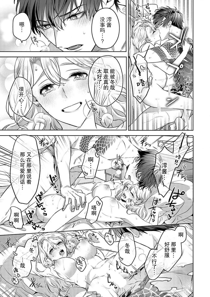 [Furuya rayu] zengofukaku no shoya ni oborete···~ daijina ano ko wa kumichō no musume. | 沉溺于令人迷乱的初夜···最重要的孩子是头头的女儿 (Kono irezumi to tomoni, kimi o daku. [TL yakuza Story] ) [Chinese] [莉赛特汉化组] 22eme image