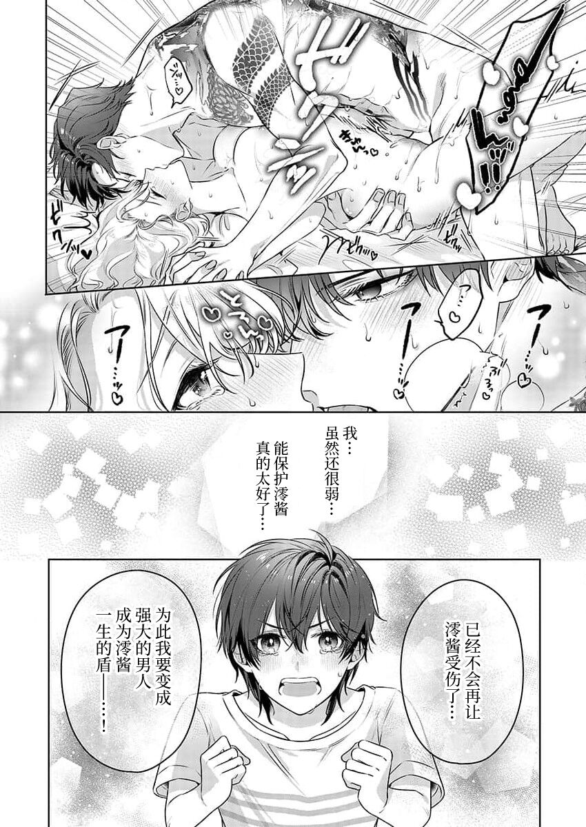 [Furuya rayu] zengofukaku no shoya ni oborete···~ daijina ano ko wa kumichō no musume. | 沉溺于令人迷乱的初夜···最重要的孩子是头头的女儿 (Kono irezumi to tomoni, kimi o daku. [TL yakuza Story] ) [Chinese] [莉赛特汉化组] 23eme image