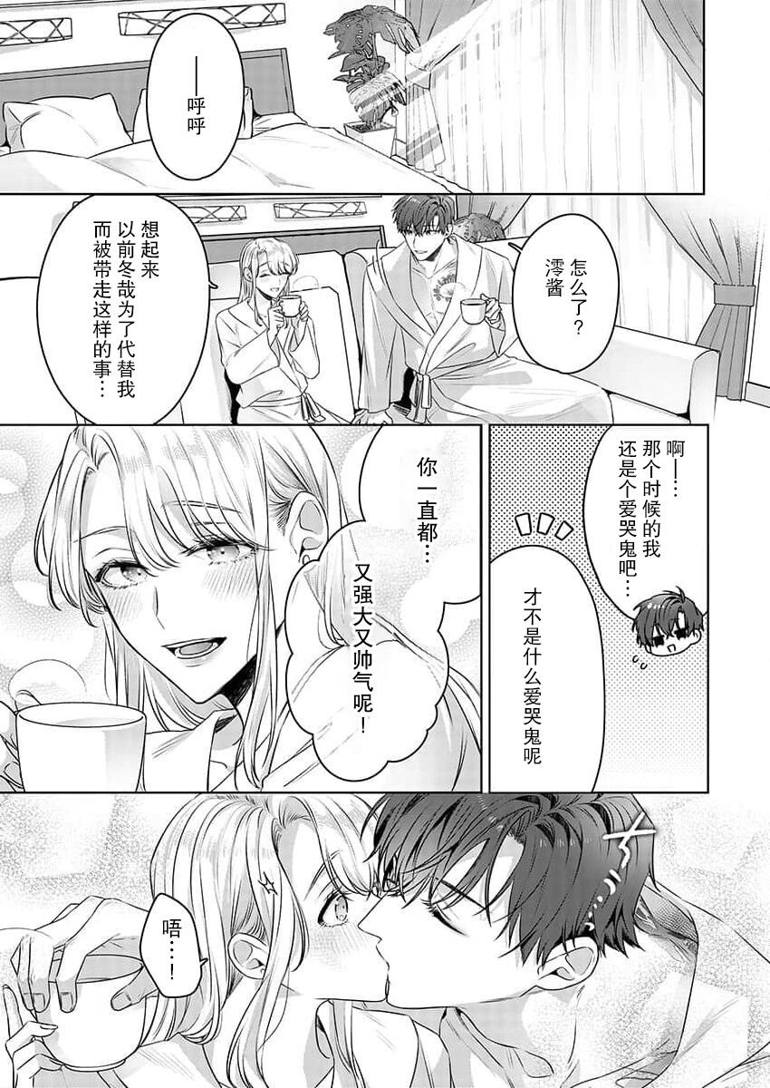 [Furuya rayu] zengofukaku no shoya ni oborete···~ daijina ano ko wa kumichō no musume. | 沉溺于令人迷乱的初夜···最重要的孩子是头头的女儿 (Kono irezumi to tomoni, kimi o daku. [TL yakuza Story] ) [Chinese] [莉赛特汉化组] 24eme image