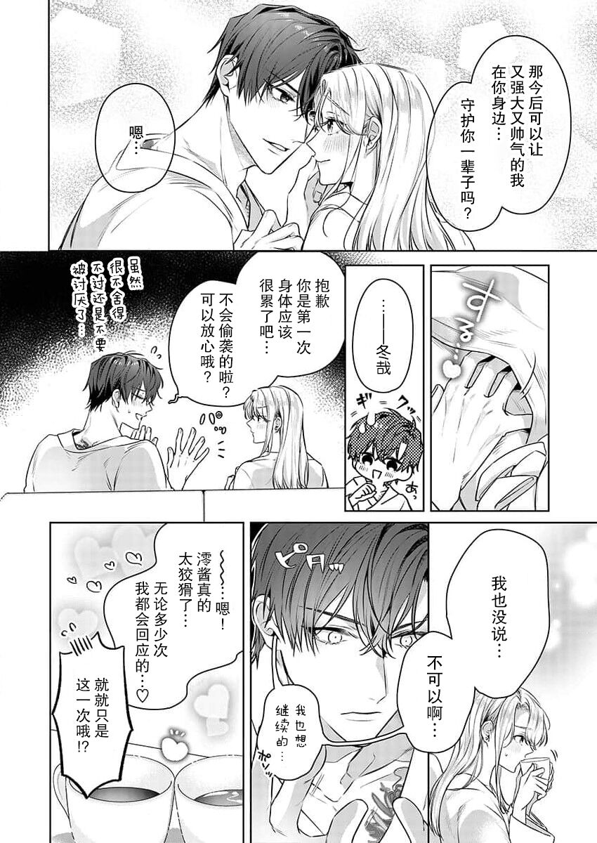 [Furuya rayu] zengofukaku no shoya ni oborete···~ daijina ano ko wa kumichō no musume. | 沉溺于令人迷乱的初夜···最重要的孩子是头头的女儿 (Kono irezumi to tomoni, kimi o daku. [TL yakuza Story] ) [Chinese] [莉赛特汉化组] 25eme image