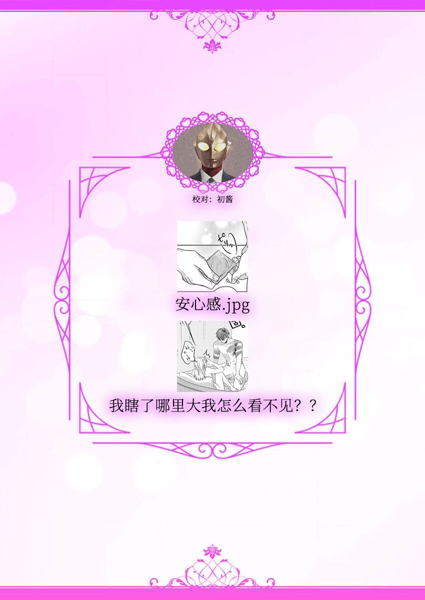 [Furuya rayu] zengofukaku no shoya ni oborete···~ daijina ano ko wa kumichō no musume. | 沉溺于令人迷乱的初夜···最重要的孩子是头头的女儿 (Kono irezumi to tomoni, kimi o daku. [TL yakuza Story] ) [Chinese] [莉赛特汉化组] 26eme image