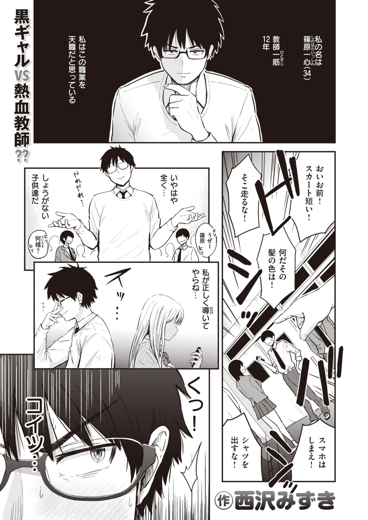 WEEKLY Kairakuten 2023 No.14 2eme image