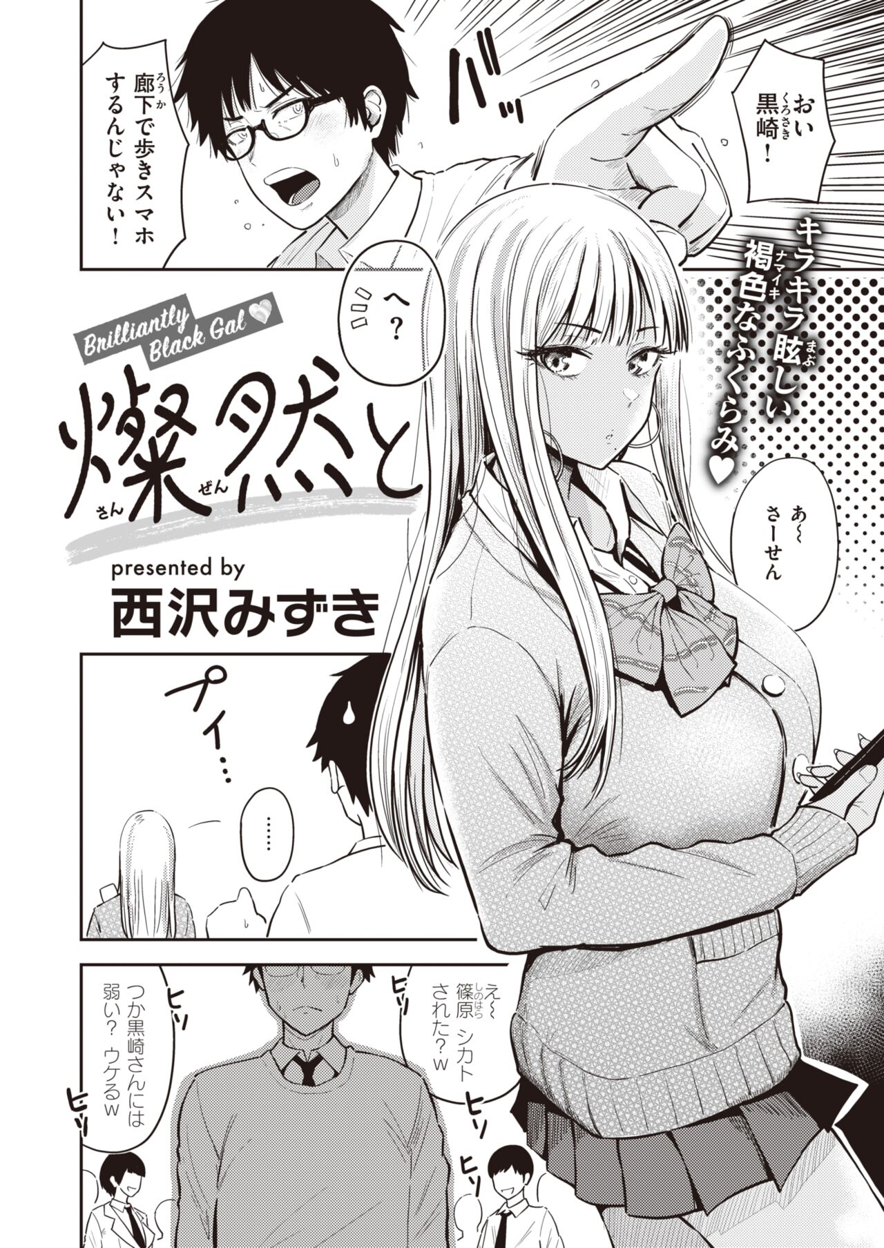 WEEKLY Kairakuten 2023 No.14 3eme image