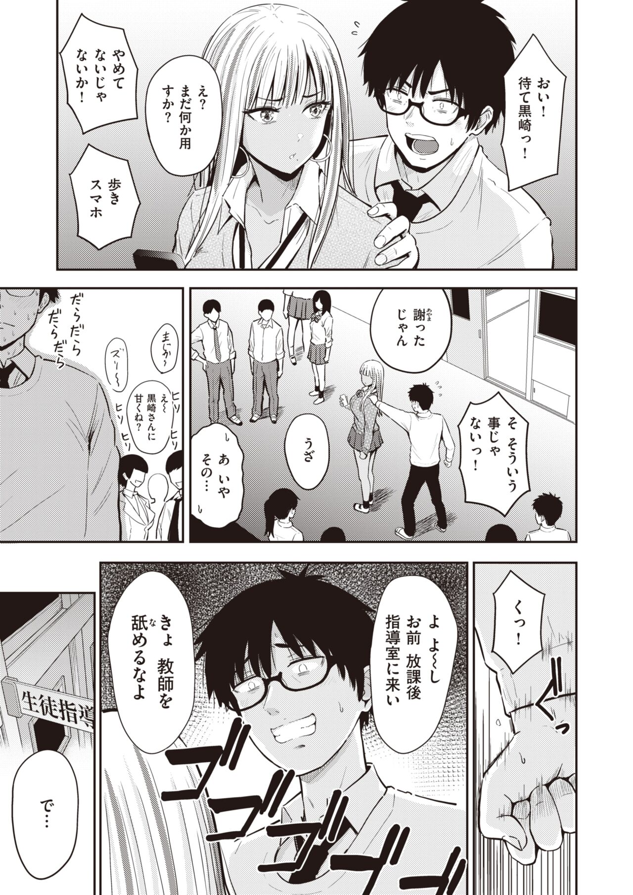 WEEKLY Kairakuten 2023 No.14 4eme image