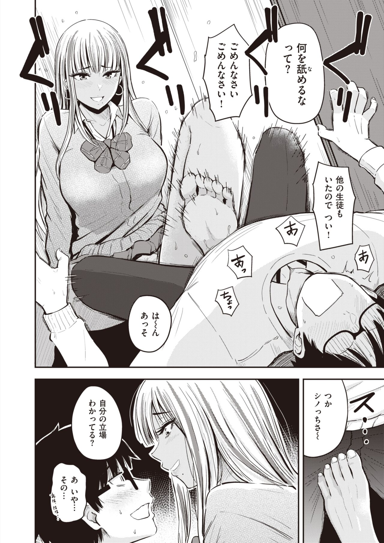 WEEKLY Kairakuten 2023 No.14 5eme image