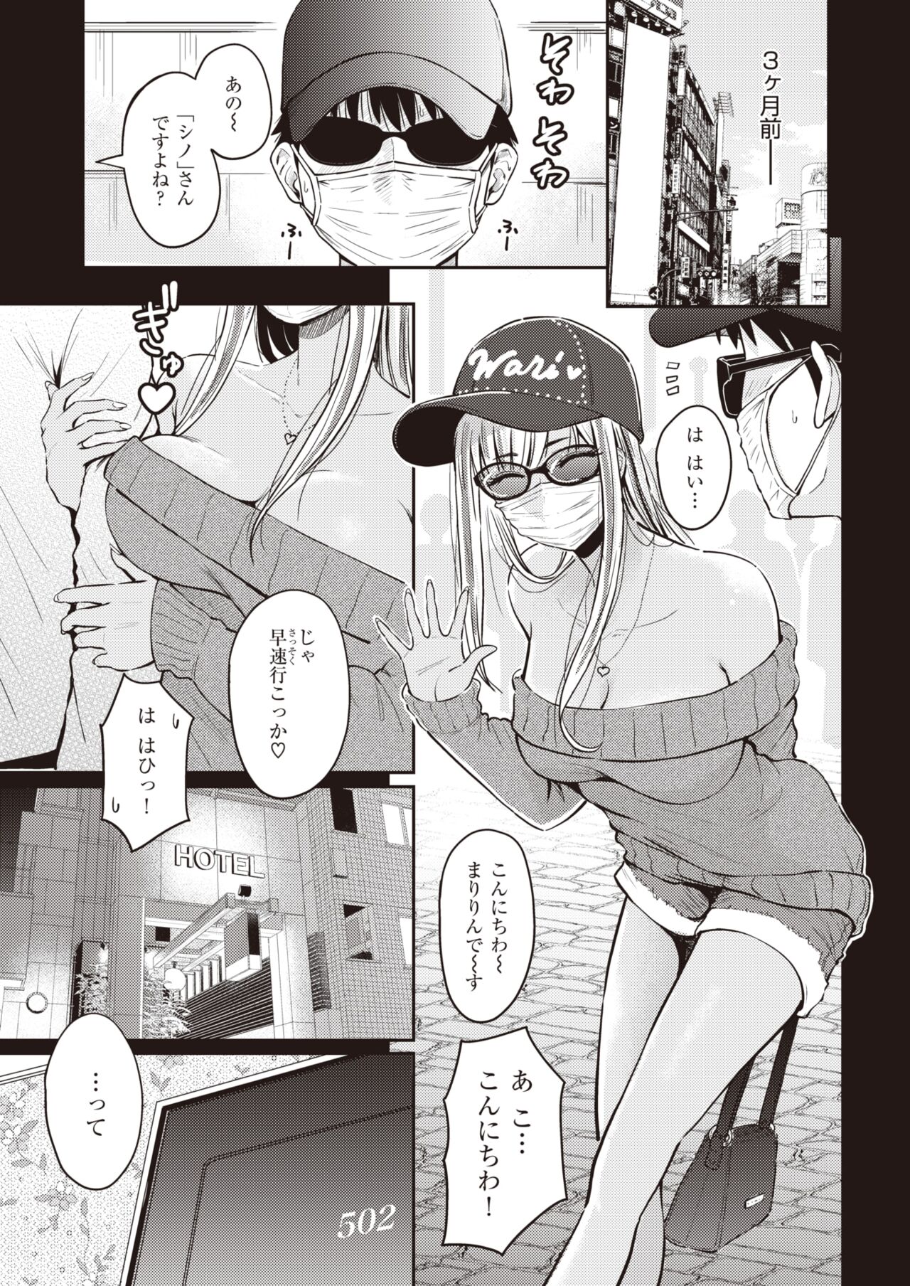 WEEKLY Kairakuten 2023 No.14 6eme image